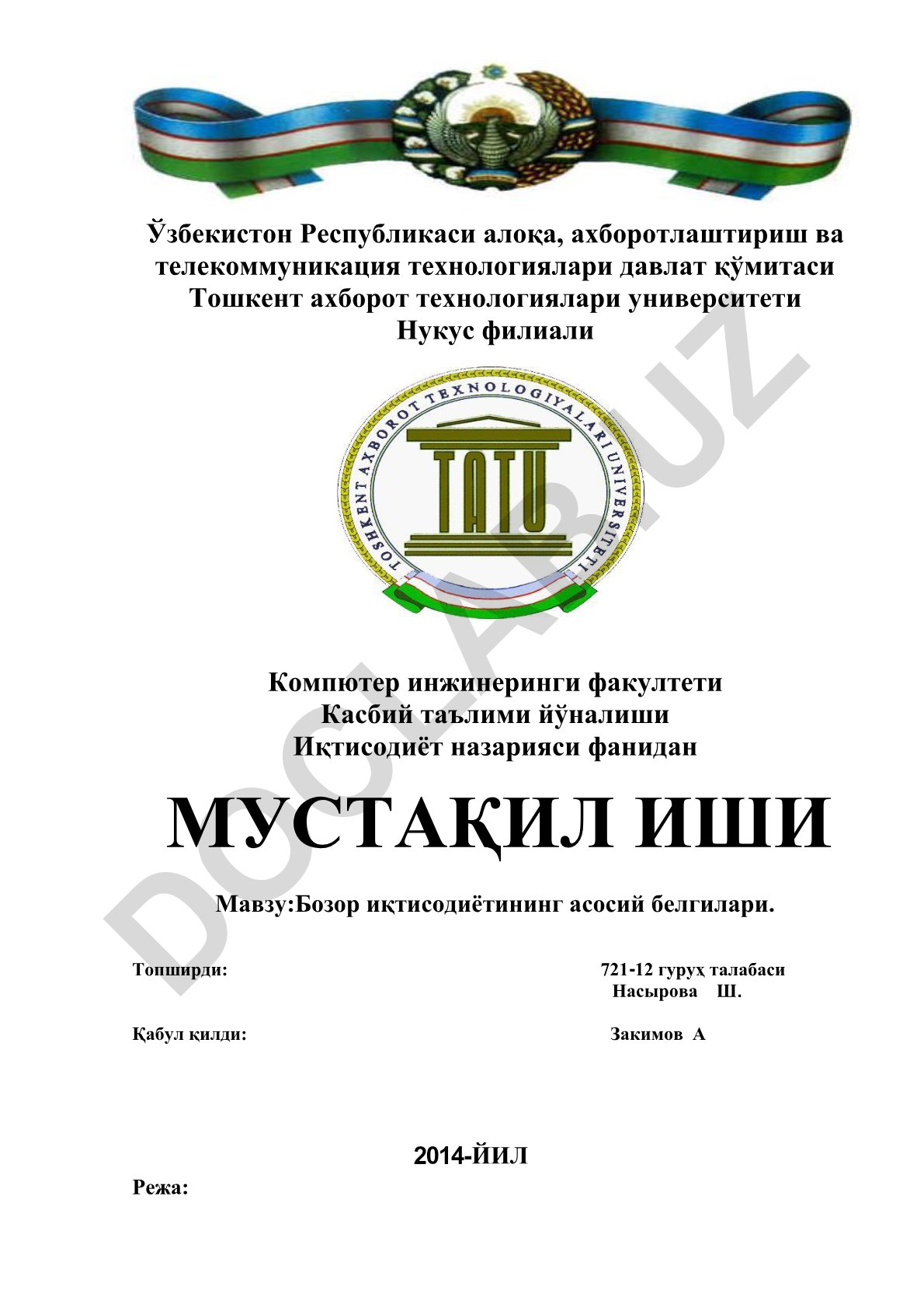 Бозор иқтисодиётининг асосий белгилари