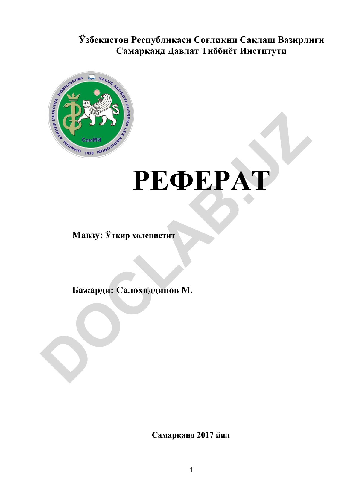 Ўткир холецистит