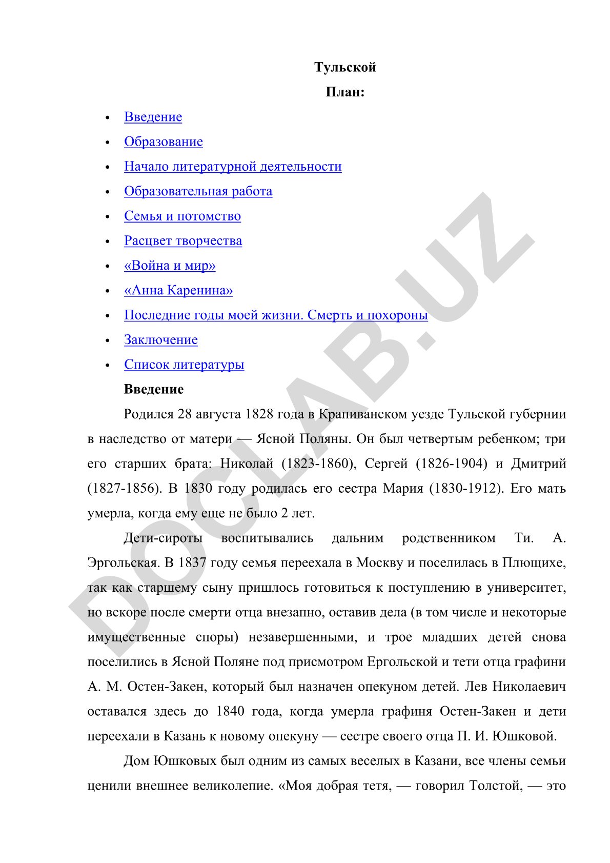 Лев Толстой: биография и творческий путь