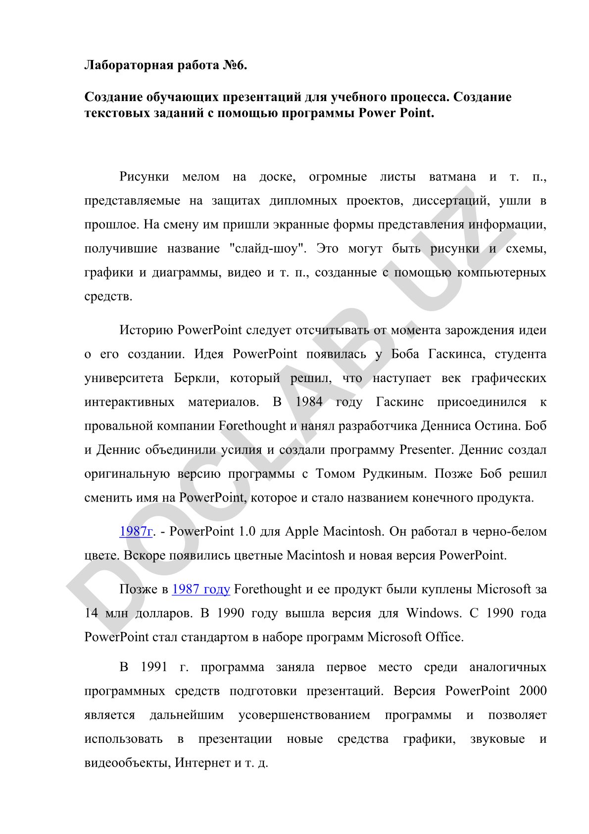 Создание обучающих презентаций и текстовых заданий в PowerPoint