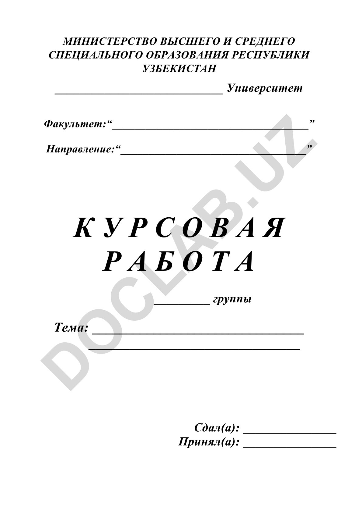 Античные мотивы в творчестве И. Бродского