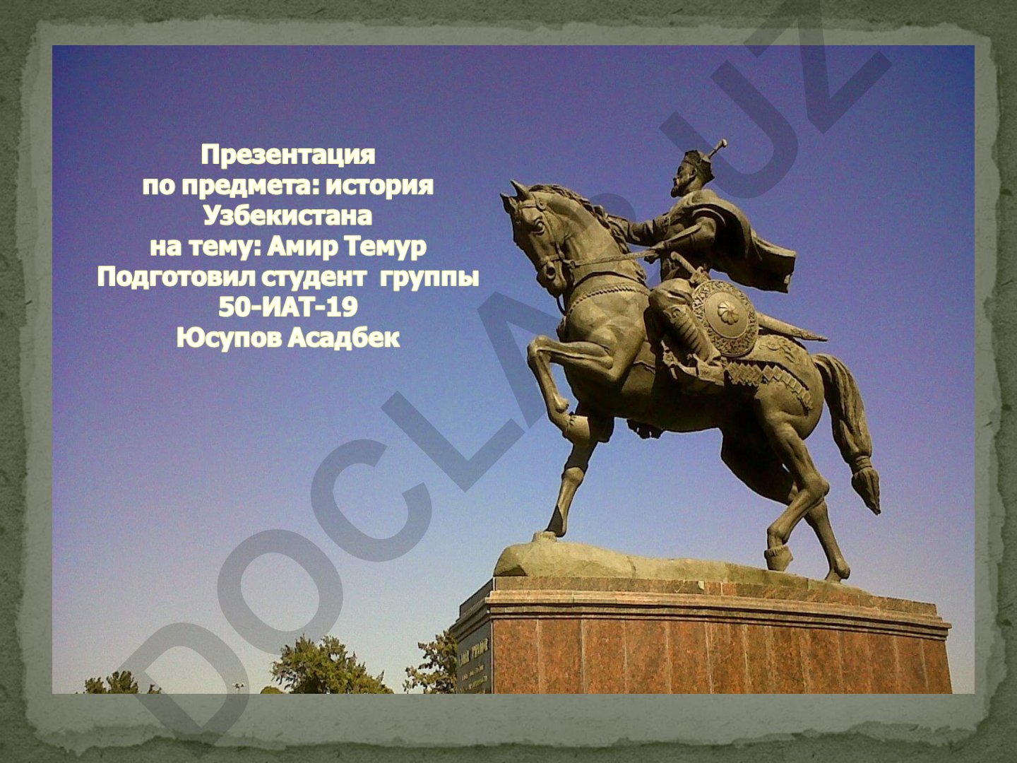 Амир Темур: великий правитель Средней Азии
