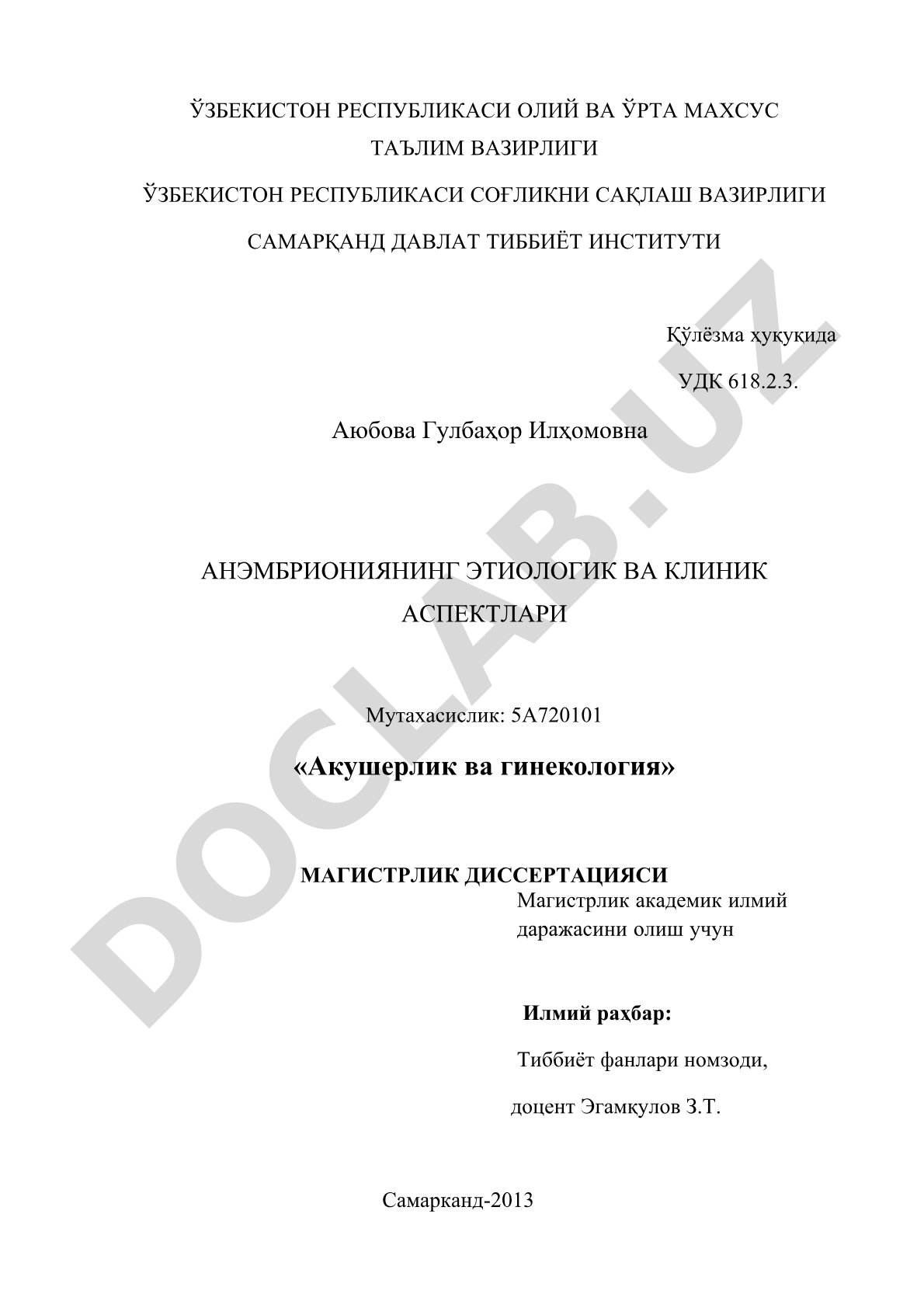 Анэмбриониянинг этиологик ва клиник аспектлари