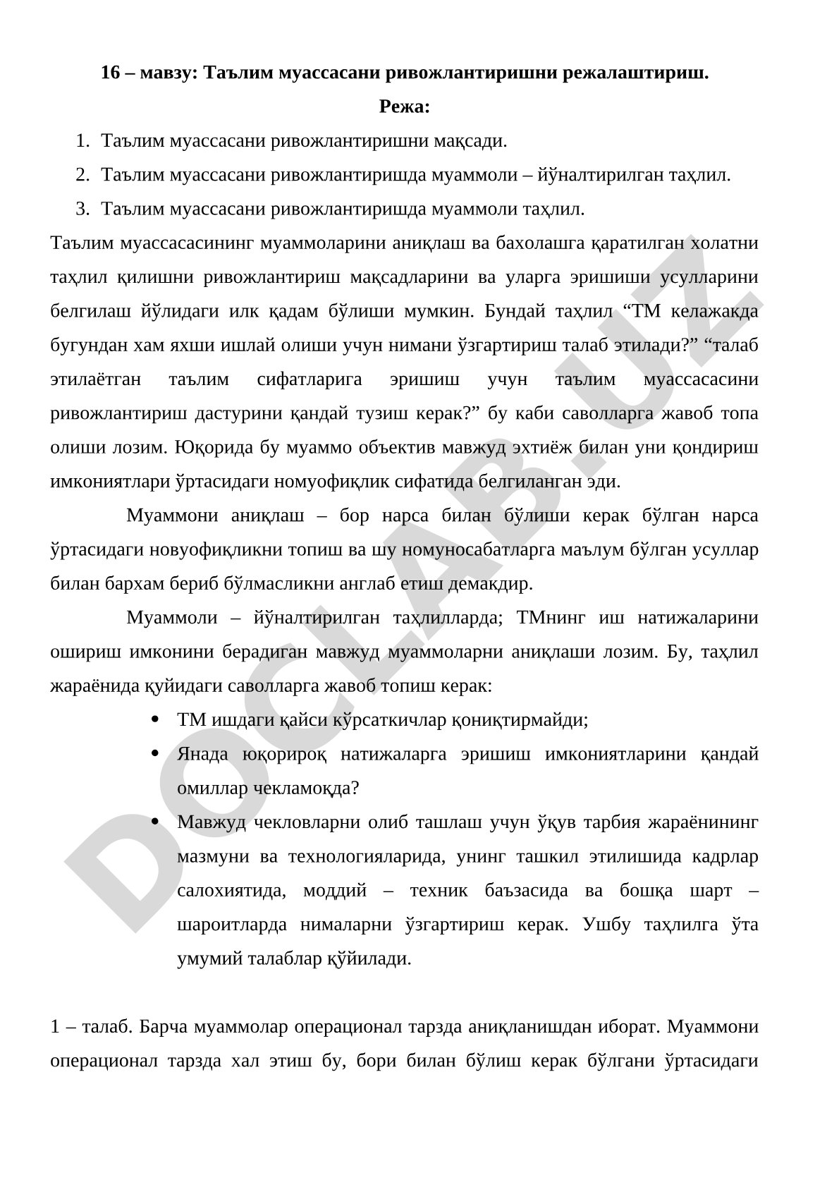 Таълим муассасани ривожлантиришни режалаштириш