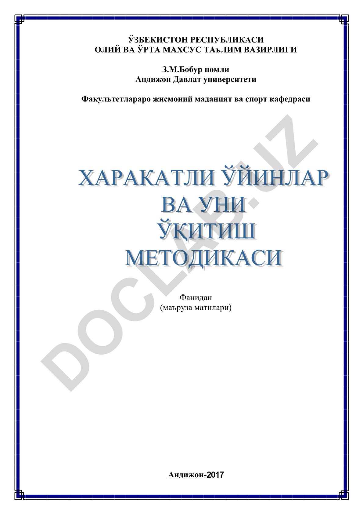 Миллий ва харакатли ўйинлар