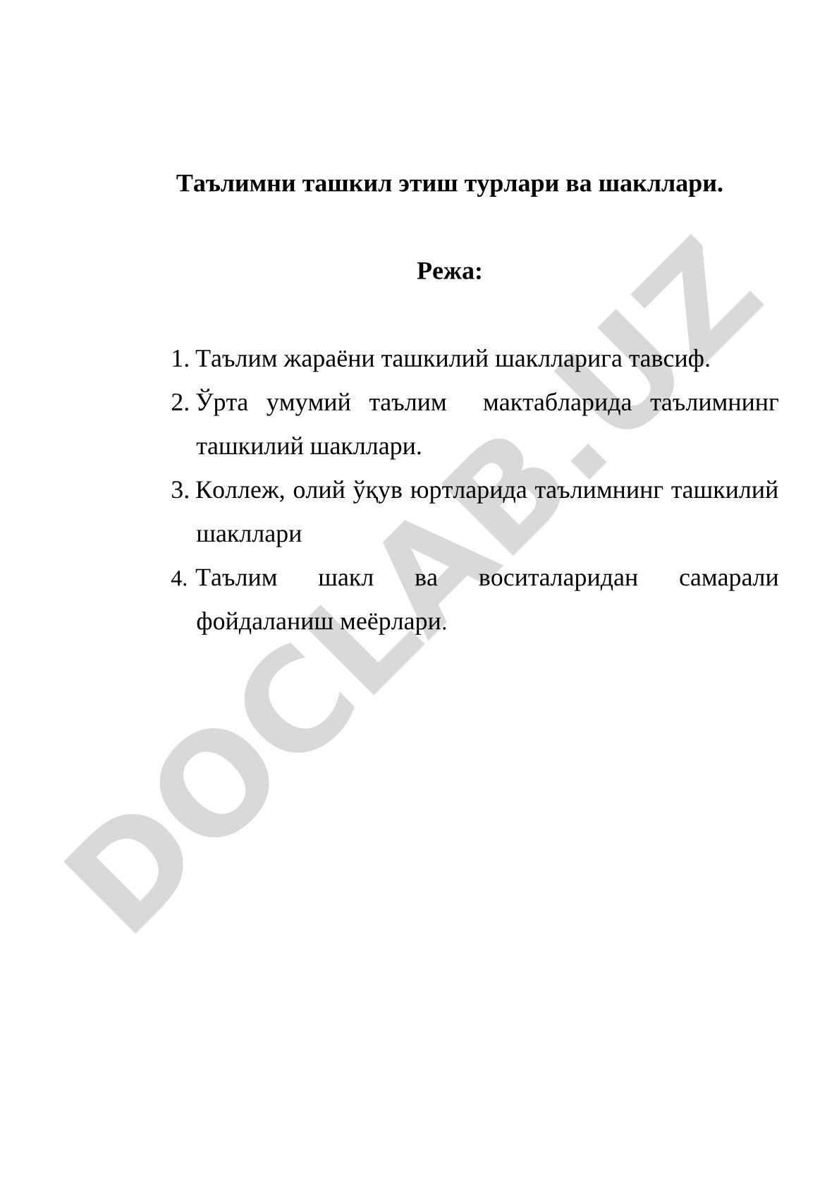 Таълимни ташкил этиш турлари ва шакллари