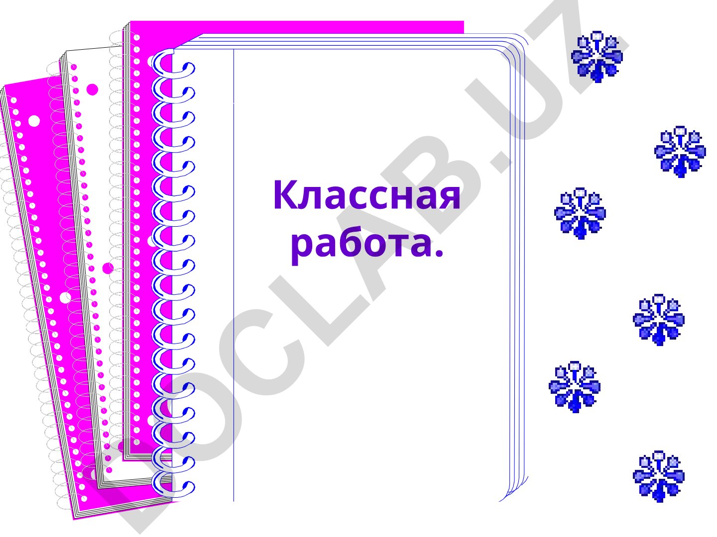 Правописание безударных гласных в корне слова