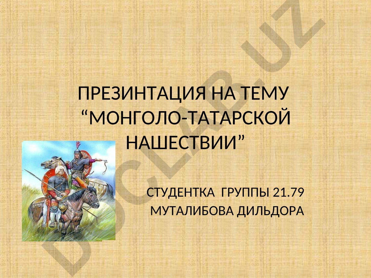 Монголо-татарское нашествие на Русь