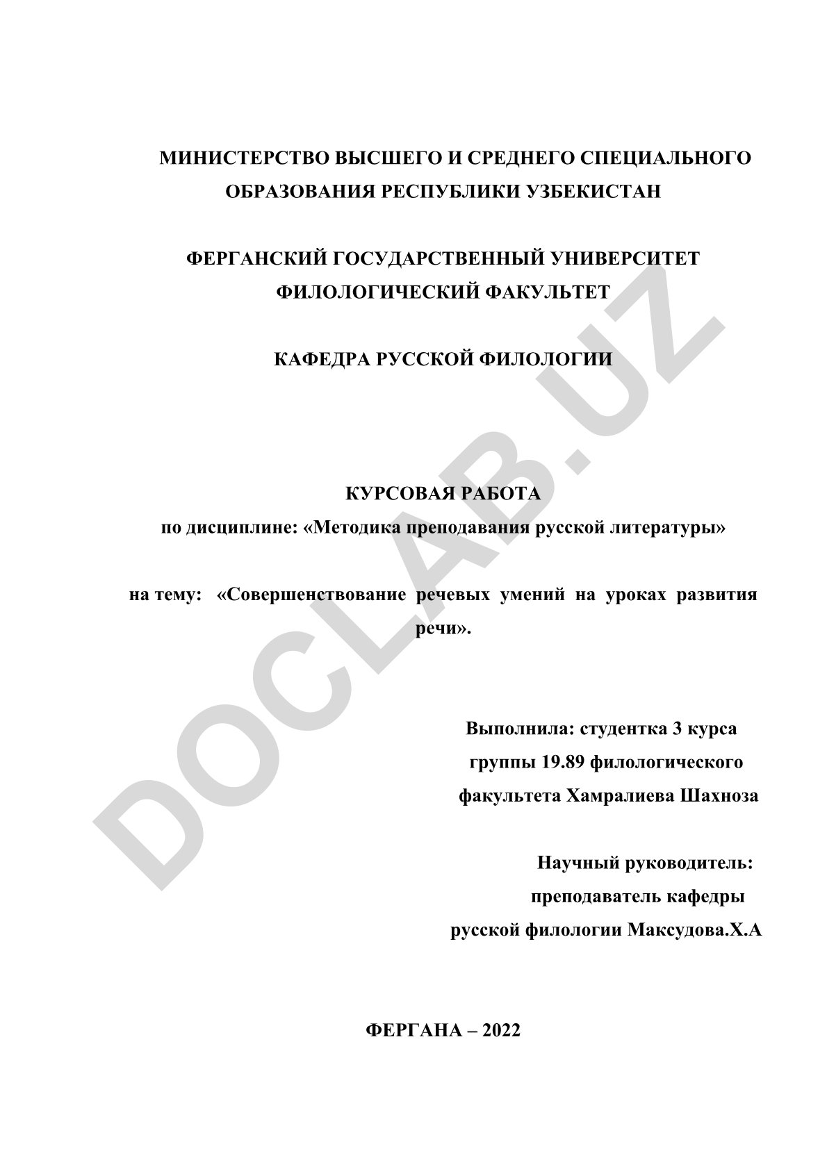 Совершенствование речевых умений на уроках развития речи