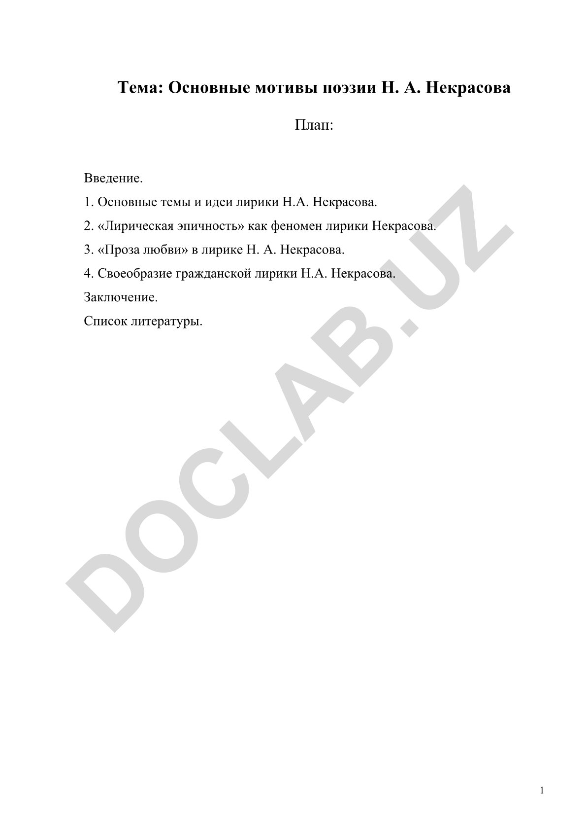 Основные мотивы поэзии Н. А. Некрасова