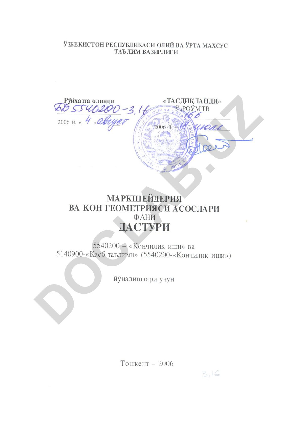 Фойдали қазилма конларини қазиб олишда маркшейдерлик ишлари