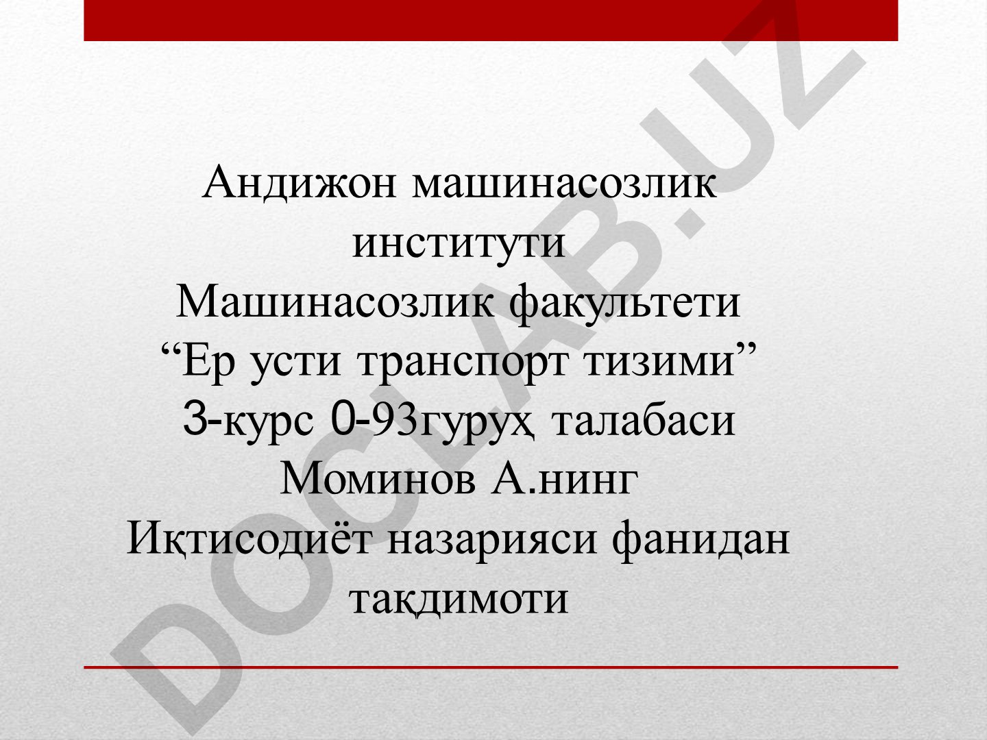 Ялпи талаб ва ялпи таклиф, цикллилик, макроиқтисодий баркарорлик, молия тизими