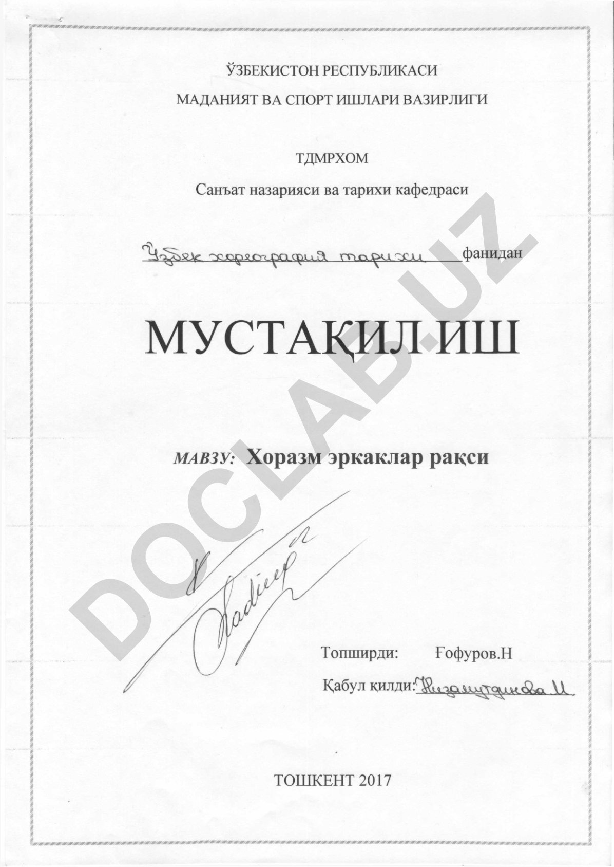 Хоразм эркаклар рақси