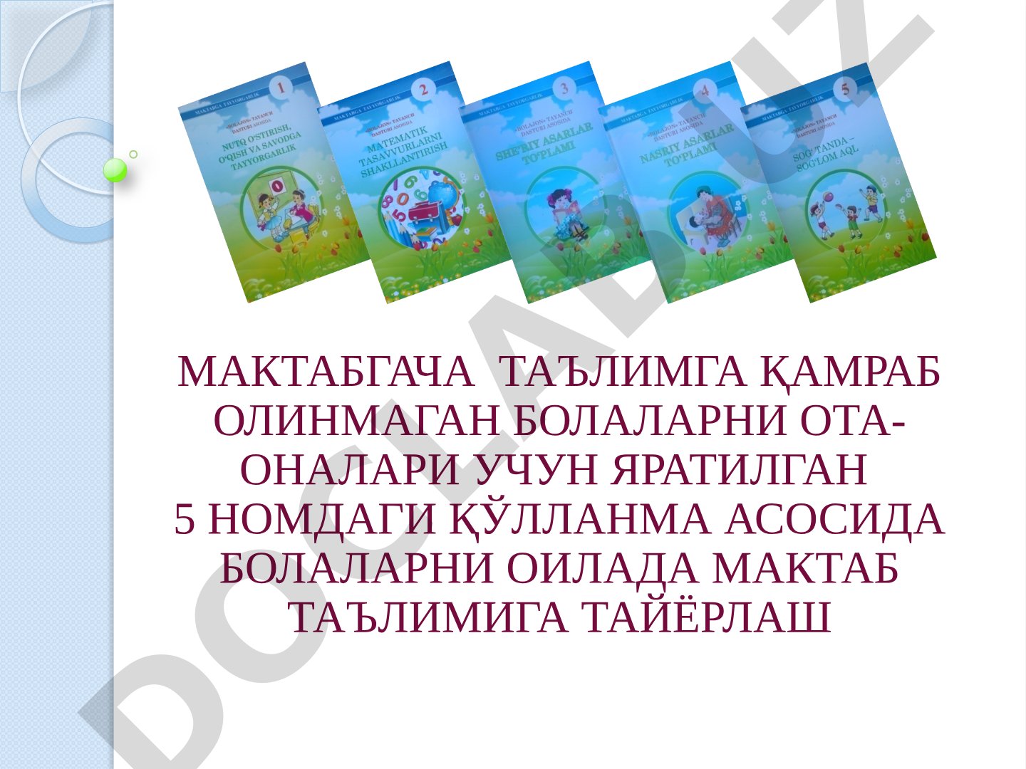 Мактабгача таълимга қамраб олинмаган болаларни ота-оналари учун яратилган 5 номдаги қўлланма асосида болаларни оилада мактаб таълимига тайёрлаш