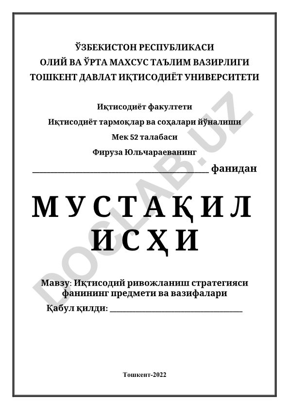 Iqtisodiy rivojlanish strategiyasi fanining predmeti va vazifalari