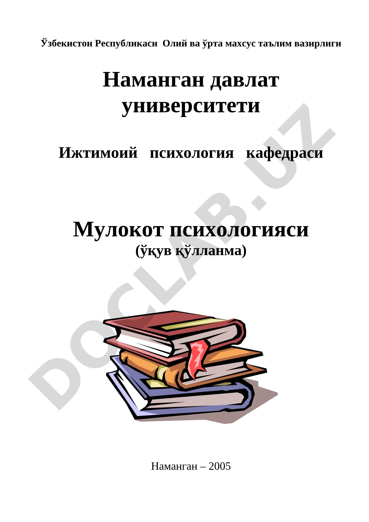 Мулокот психологияси (ўқув қўлланма)