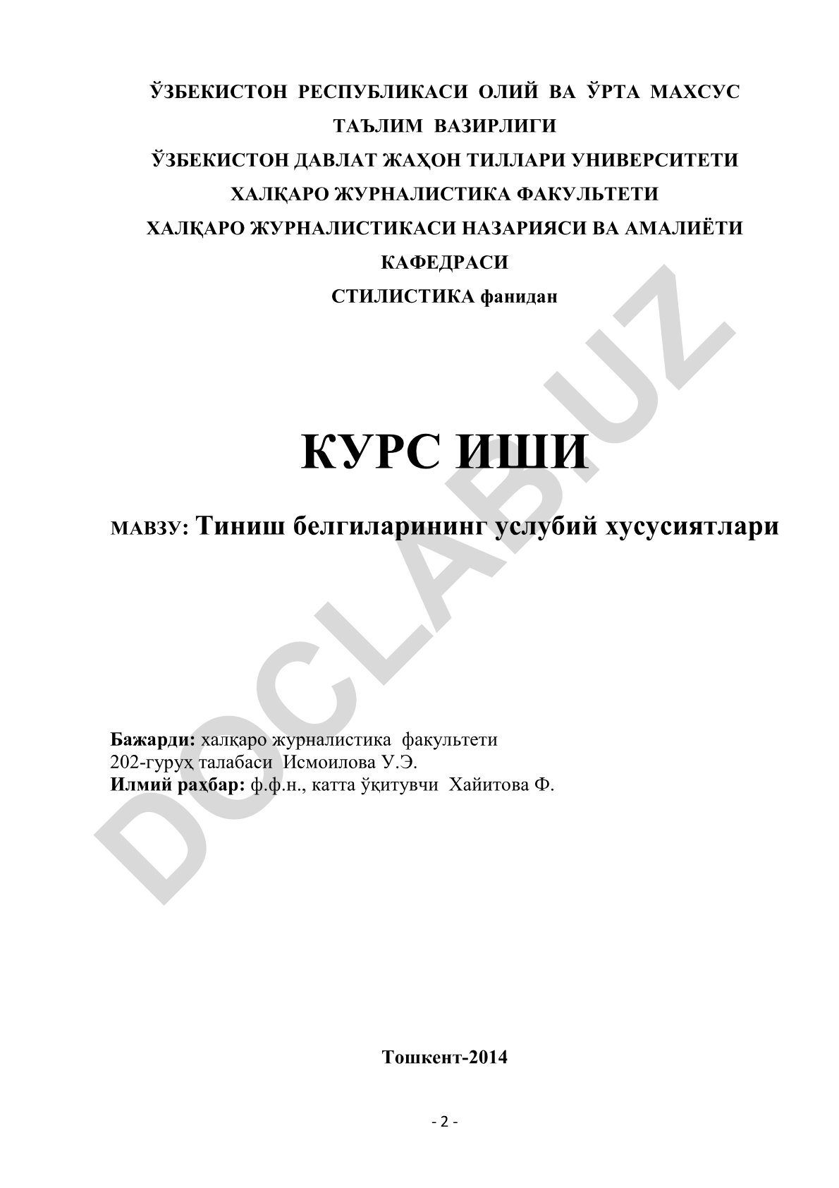 Тиниш белгиларининг услубий хусусиятлари