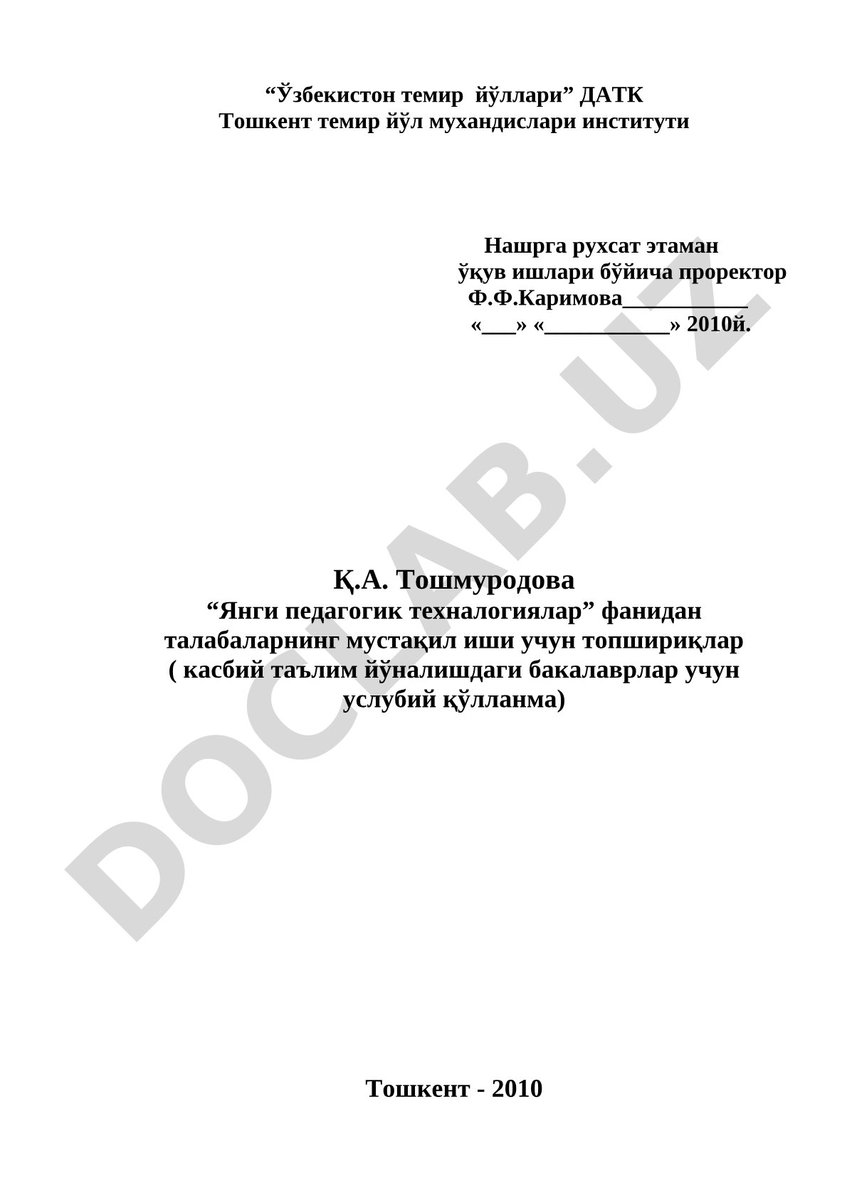 Янги педагогик технологиялар фанидан мустақил иш учун топшириқлар