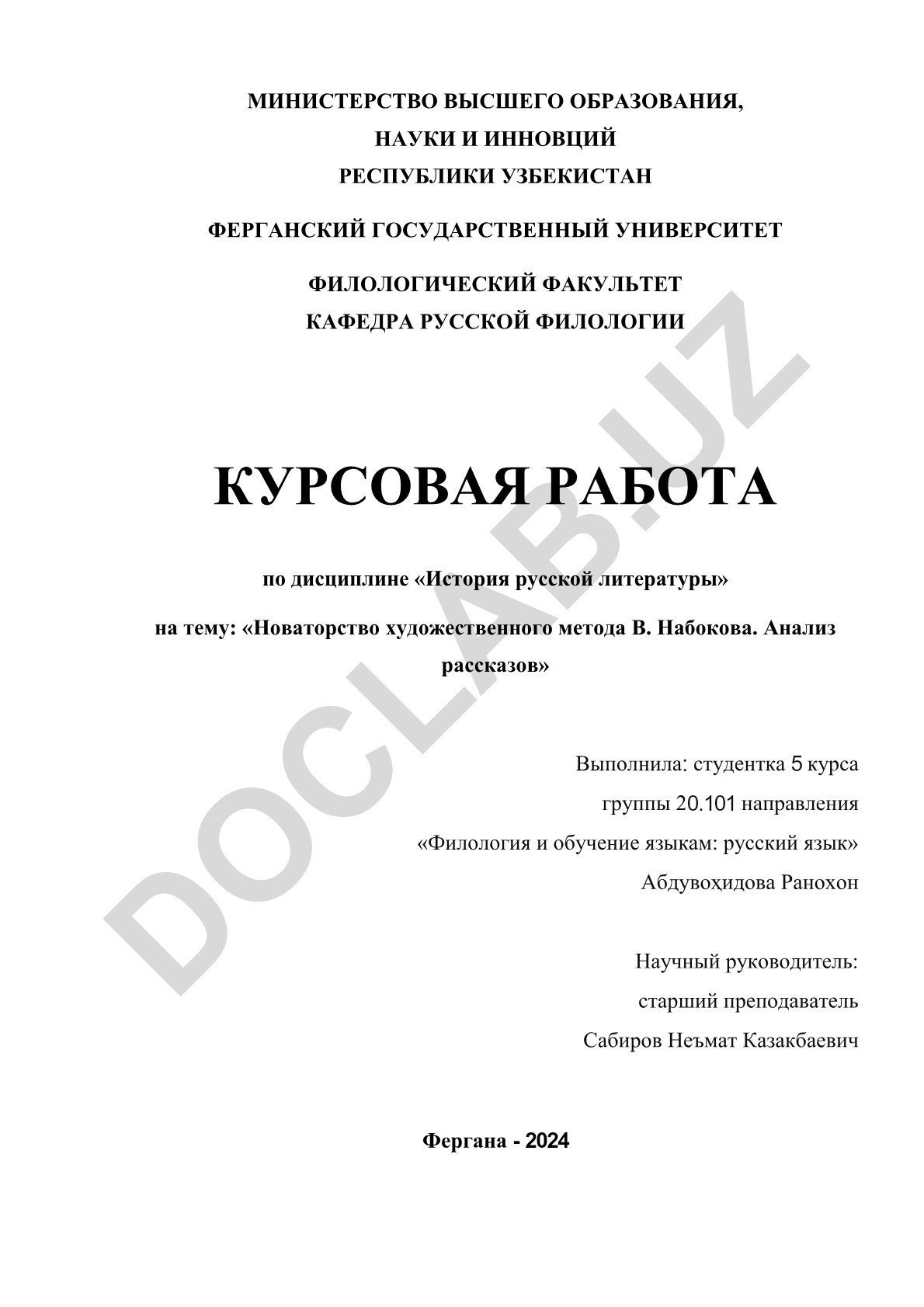 Новаторство художественного метода В. Набокова. Анализ рассказов