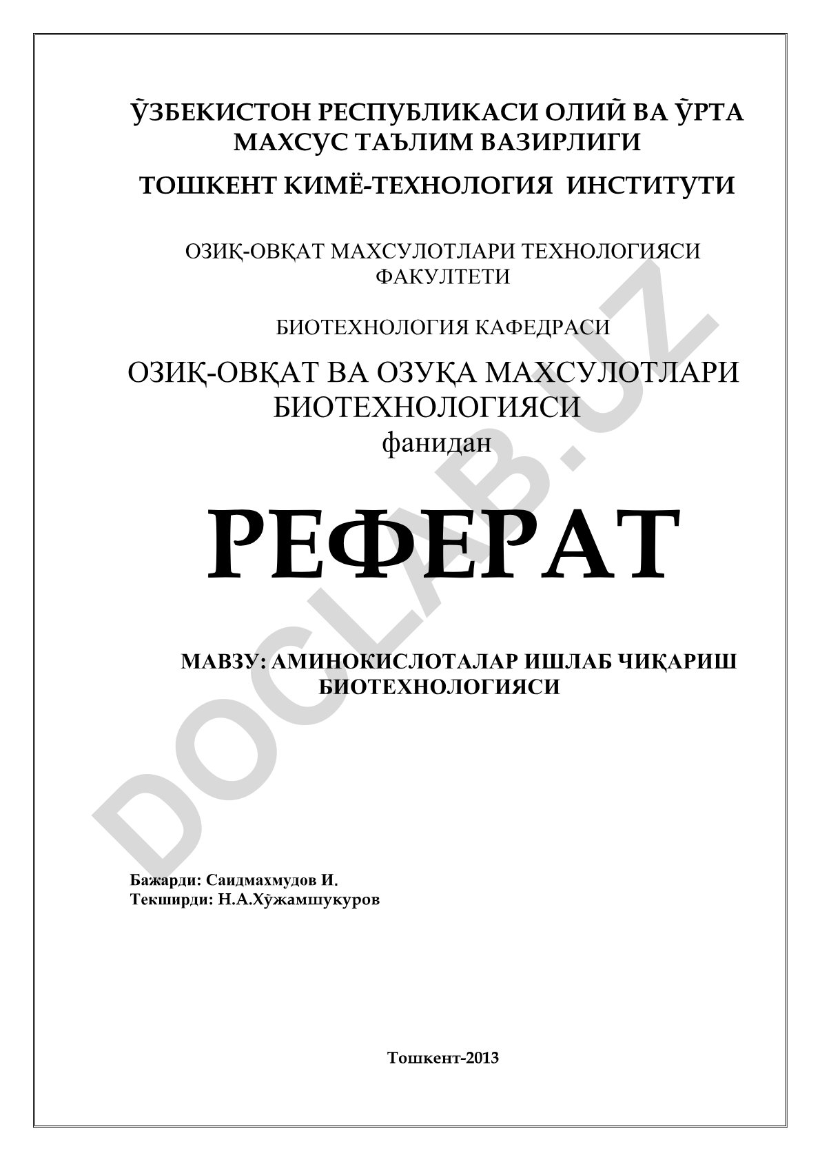 Аминокислоталар ишлаб чиқариш биотехнологияси
