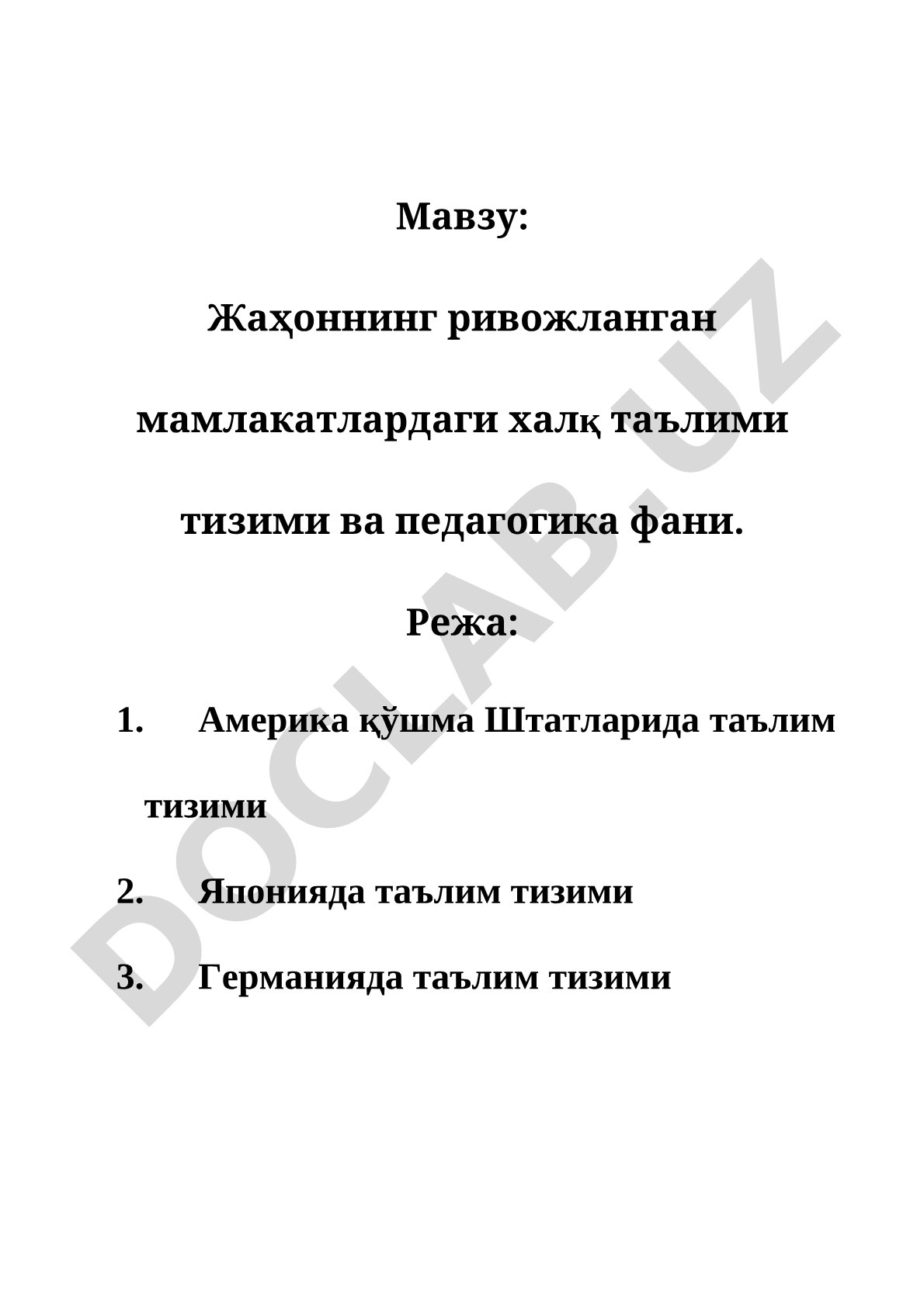 Жаҳоннинг ривожланган мамлакатлардаги халқ таълими тизими ва педагогика фани