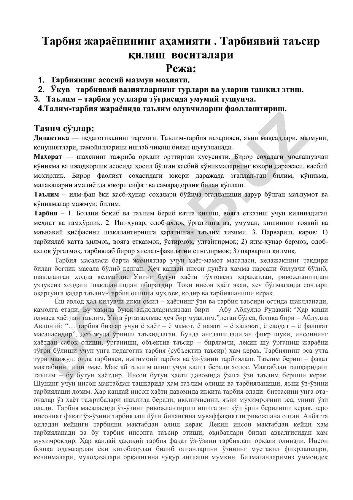 Тарбия жараёнининг аҳамияти ва тарбиявий таъсир қилиш воситалари
