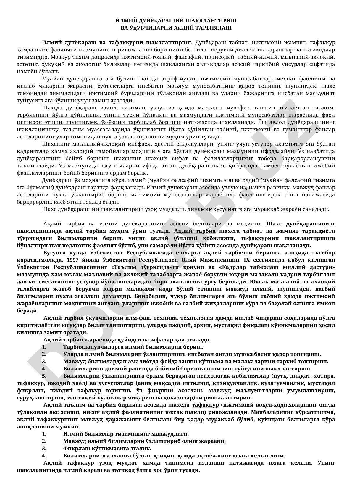 Илмий дунёқарашни шакллантириш ва ўқувчиларни ақлий тарбиялаш