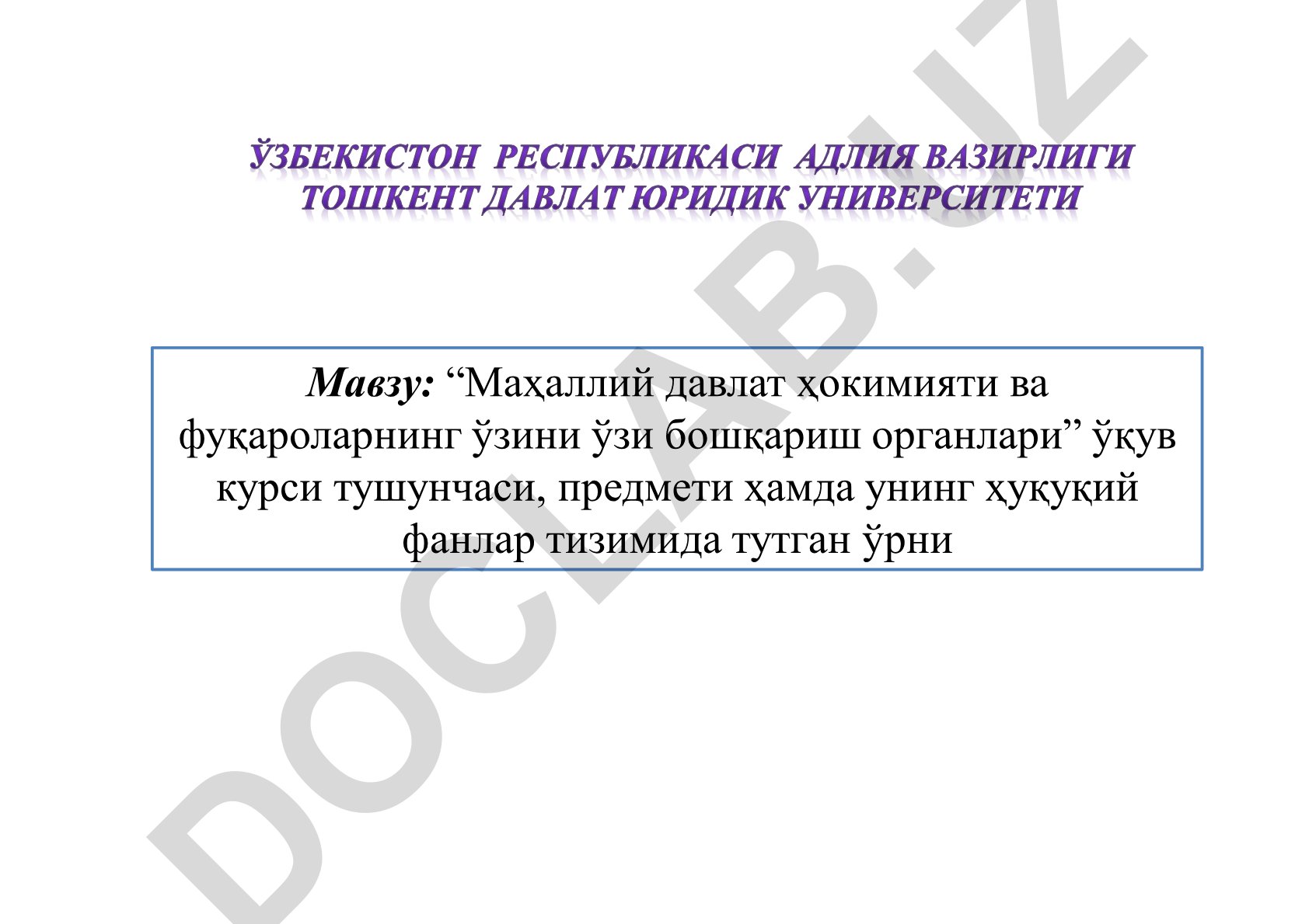 Маҳаллий давлат ҳокимияти ва фуқароларнинг ўзини ўзи бошқариш органлари