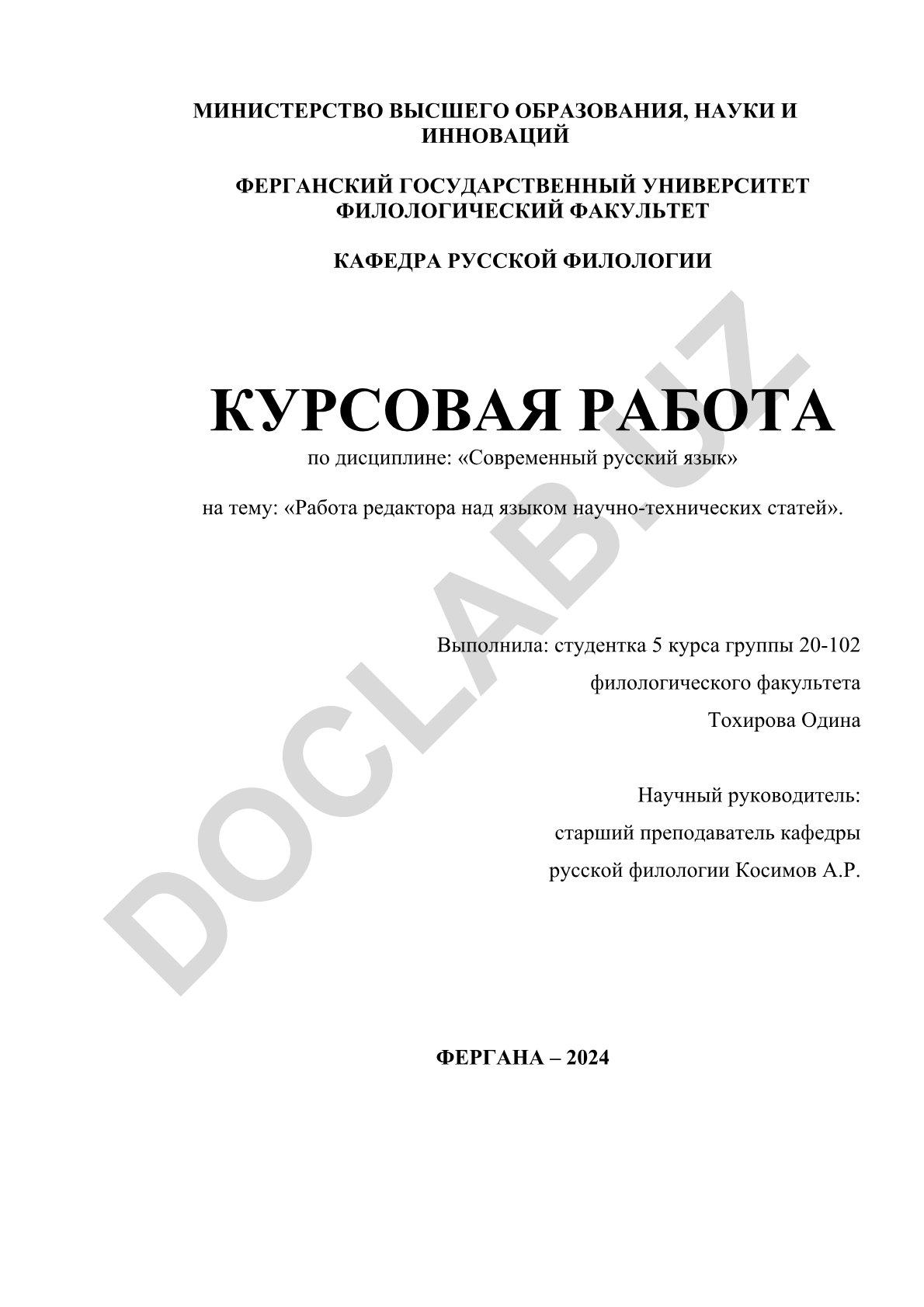 Работа редактора над языком научно-технических статей