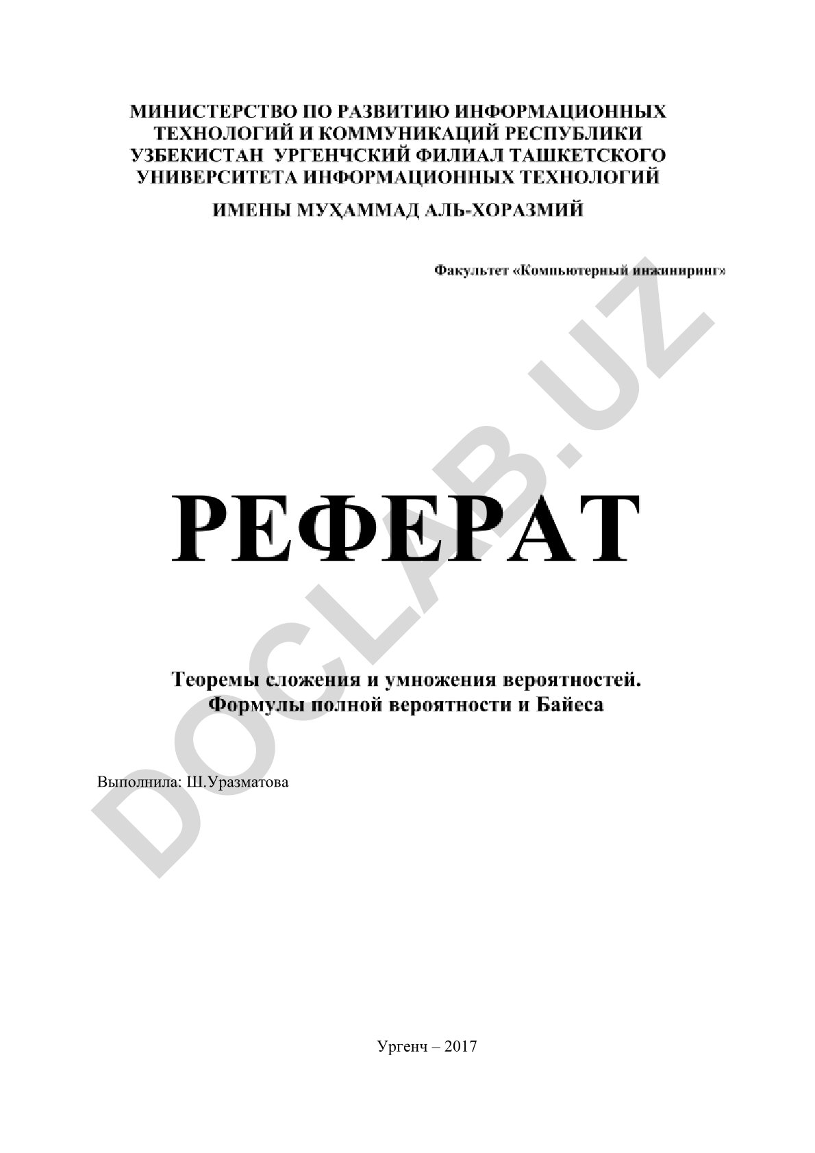 Ш.Уразматова Ургенч – 2017