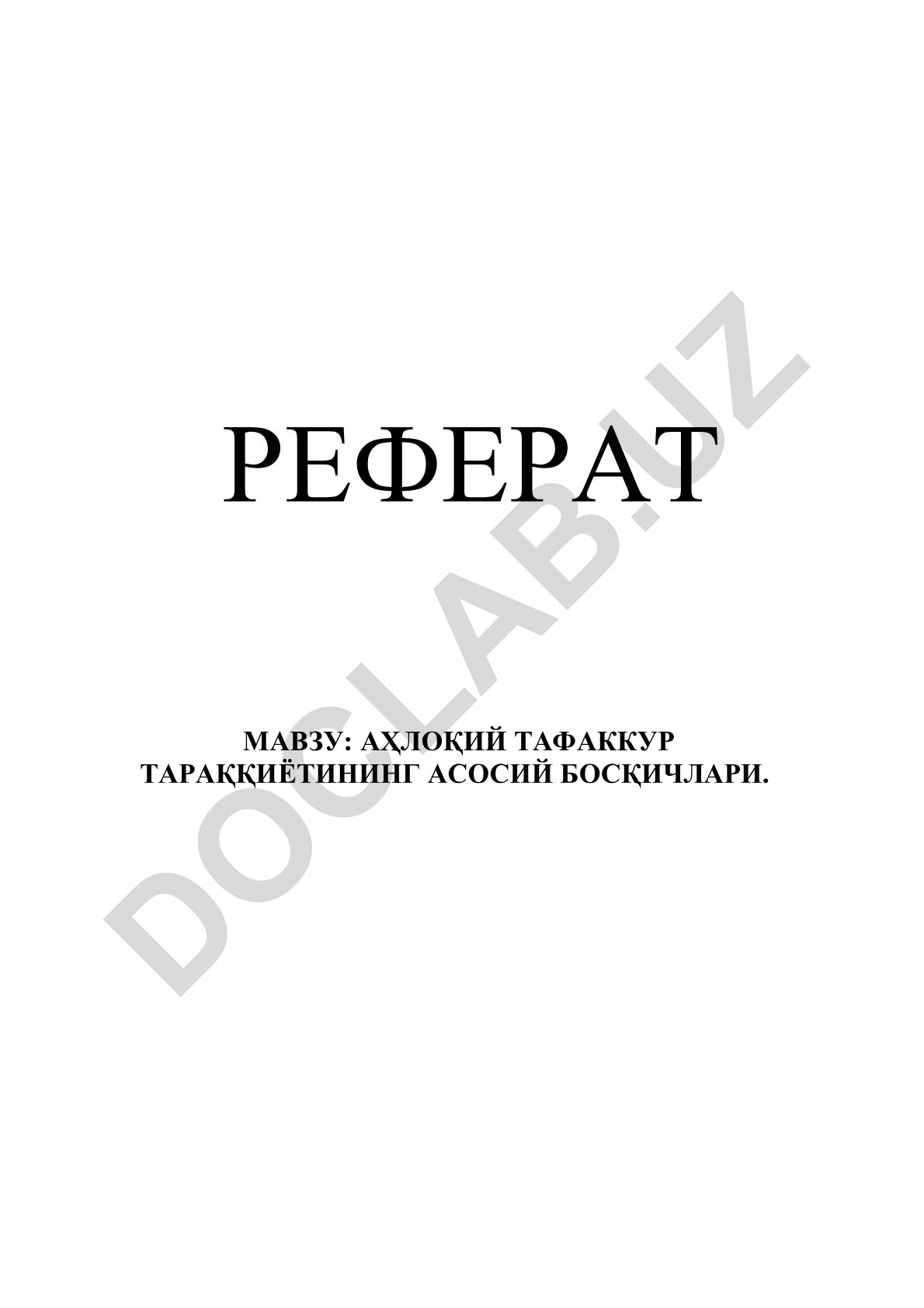 Аҳлоқий тафаккур тараққиётининг асосий босқичлари