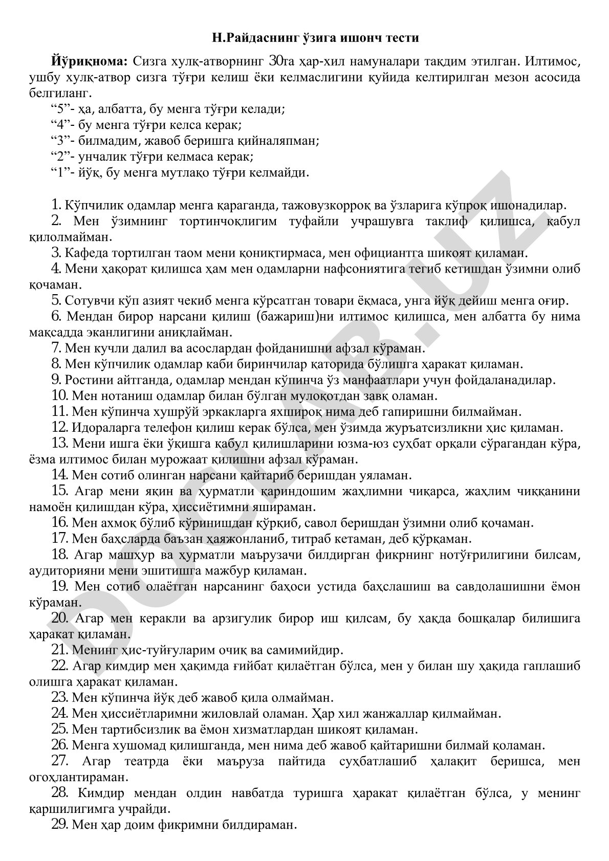 Н.Райдаснинг ўзига ишонч тести