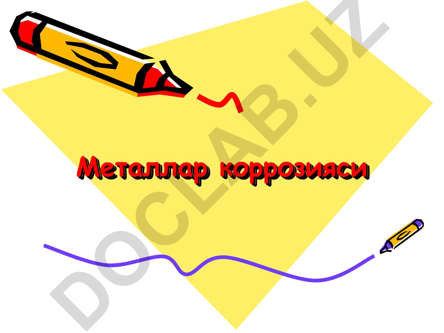 Металлы коррозияси ва унинг халк хужалигидаги зиёнлари
