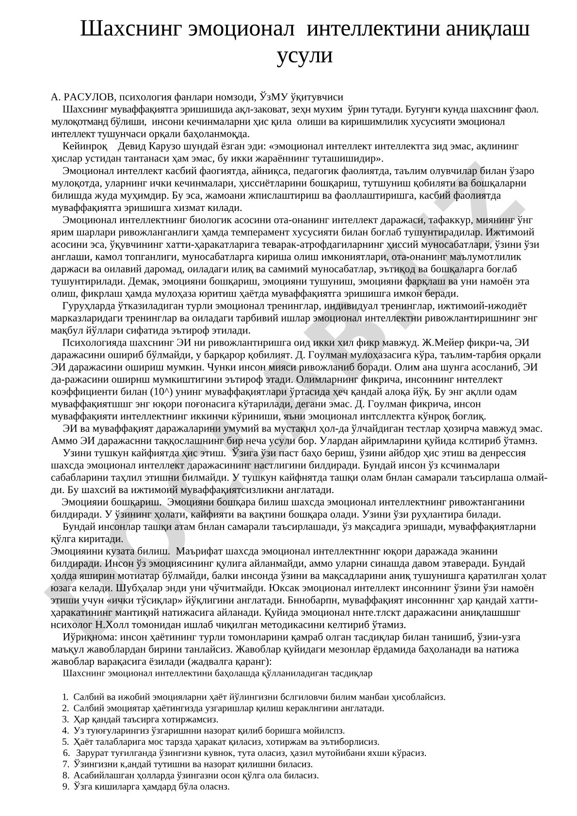 Шахснинг эмоционал интеллектини аниқлаш усули