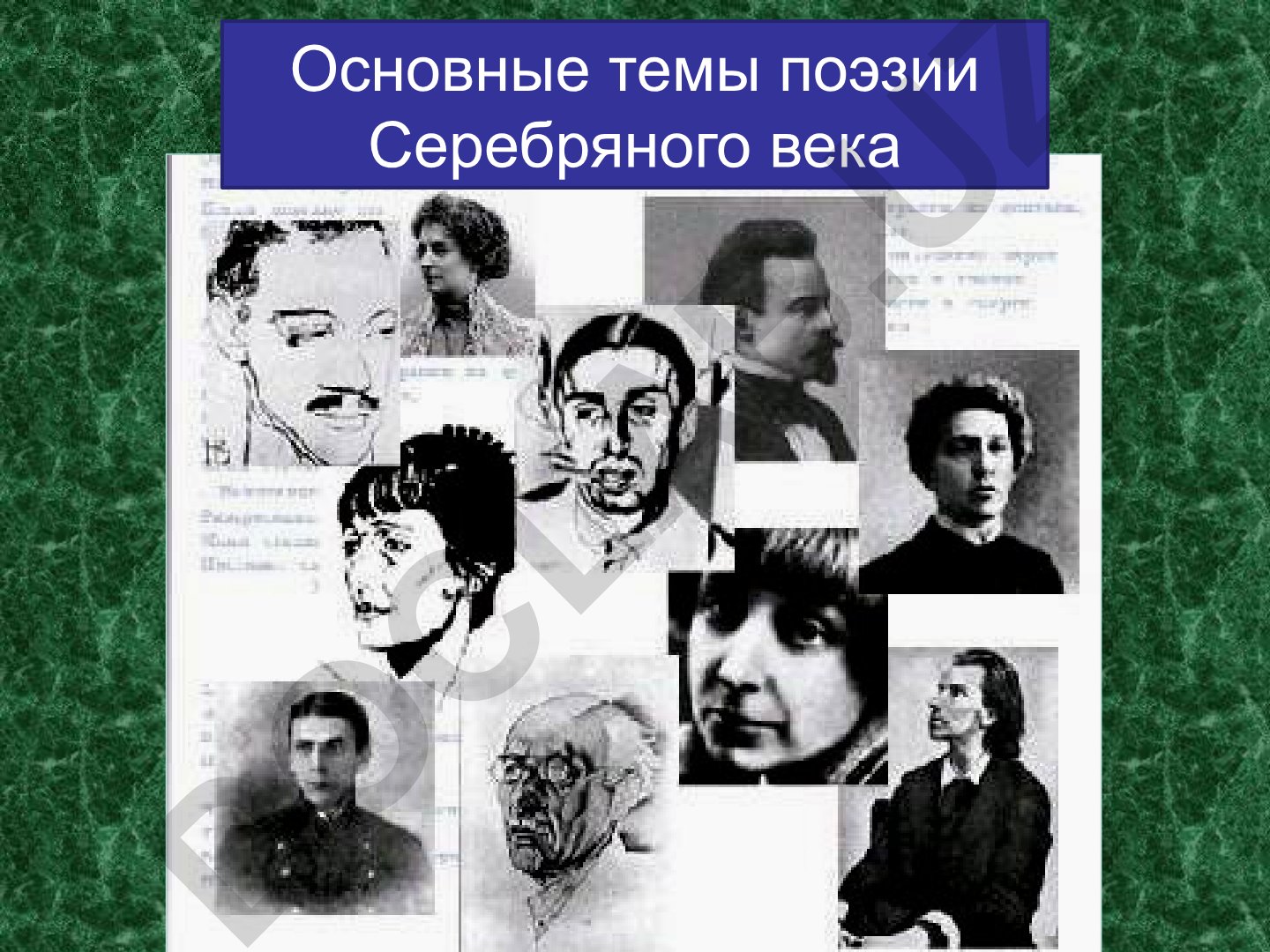 Основные темы поэзии Серебряного века