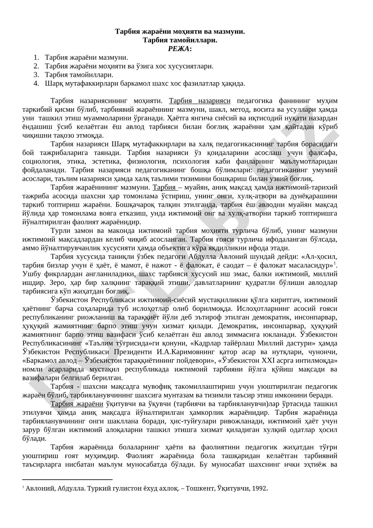 Тарбия жараёни моҳияти ва мазмуни. Тарбия тамойиллари