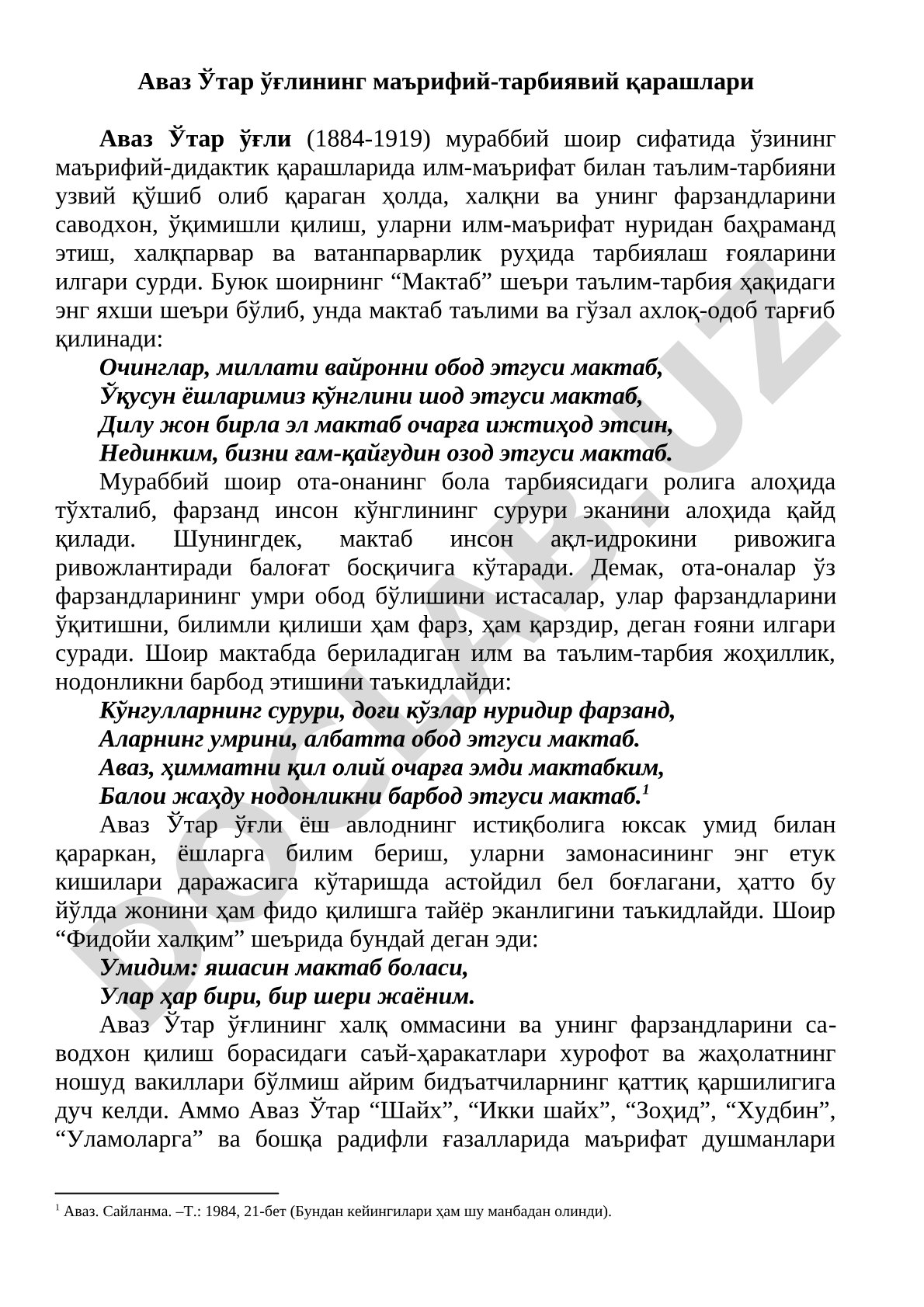 Аваз Ўтар ўғлининг маърифий-тарбиявий қарашлари