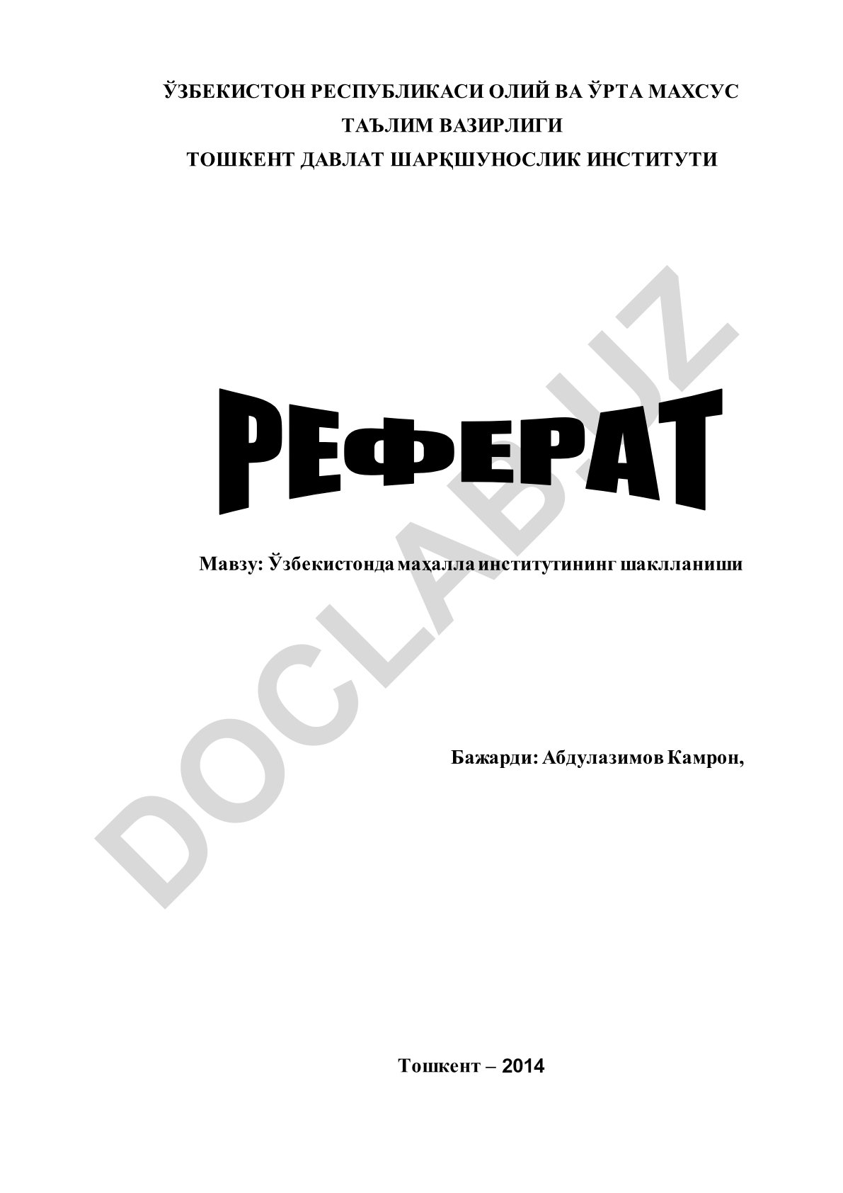 Ўзбекистонда маҳалла институтининг шаклланиши