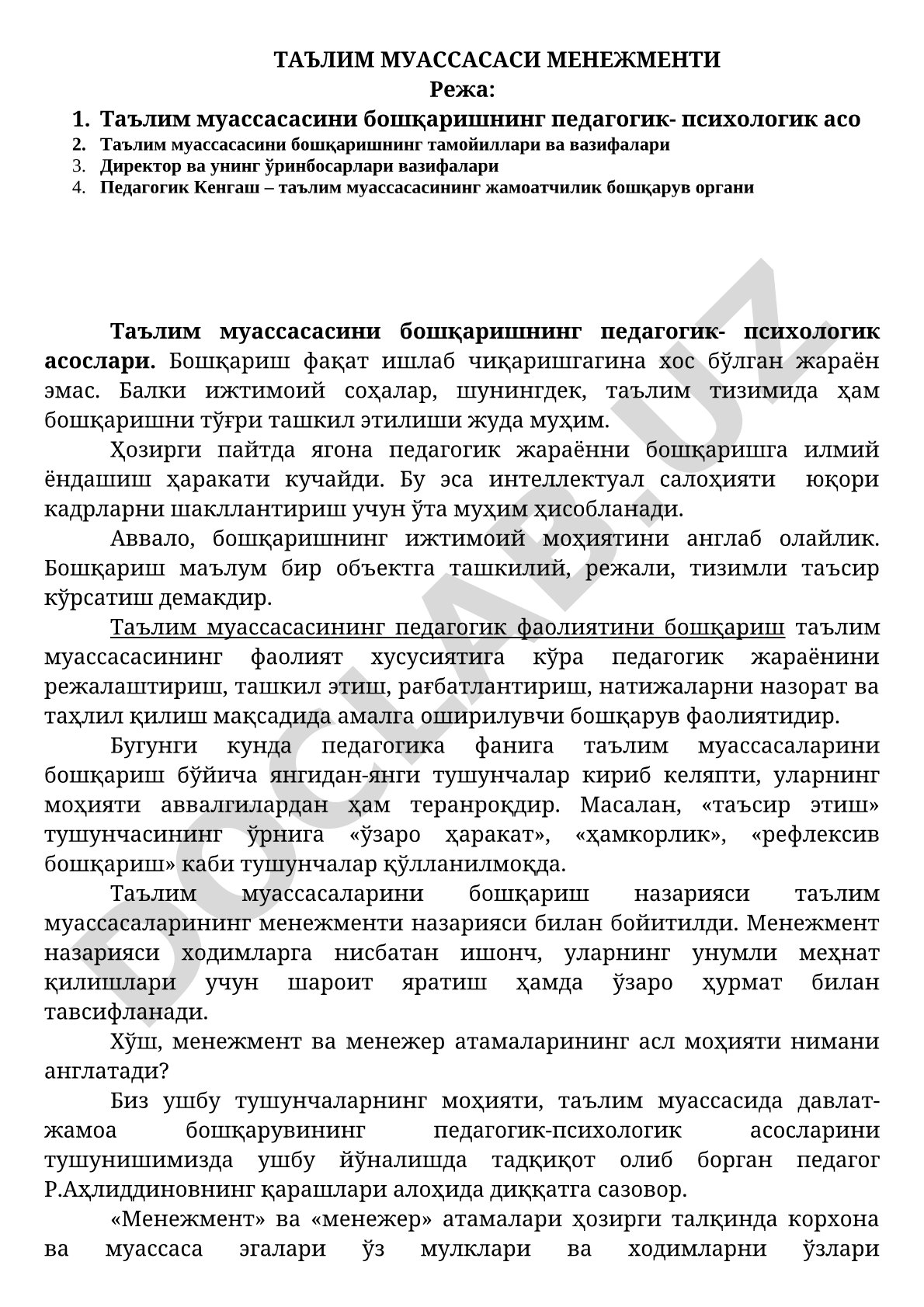 Таълим муассасаси менежменти