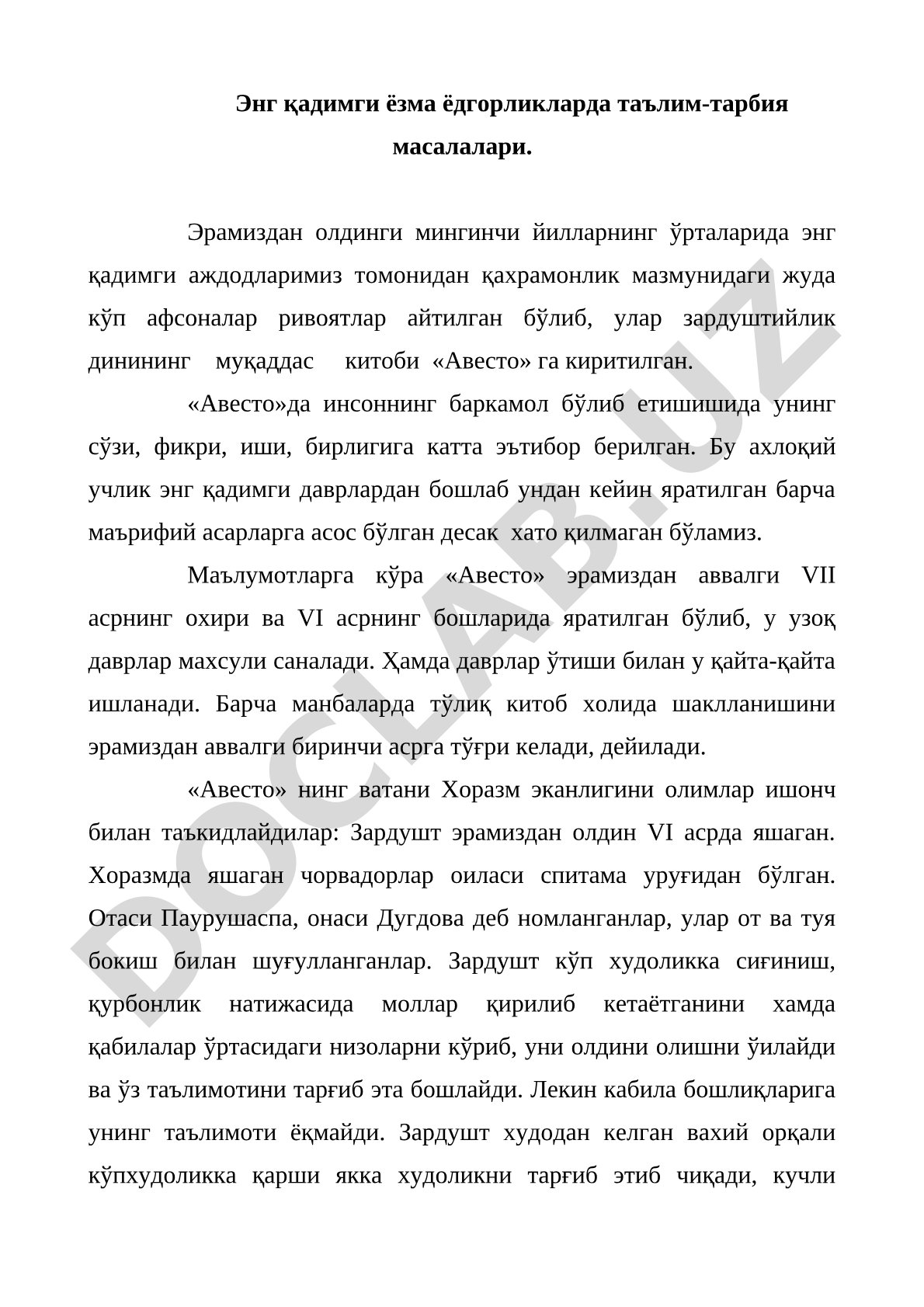 Энг қадимги ёзма ёдгорликларда таълим-тарбия масалалари