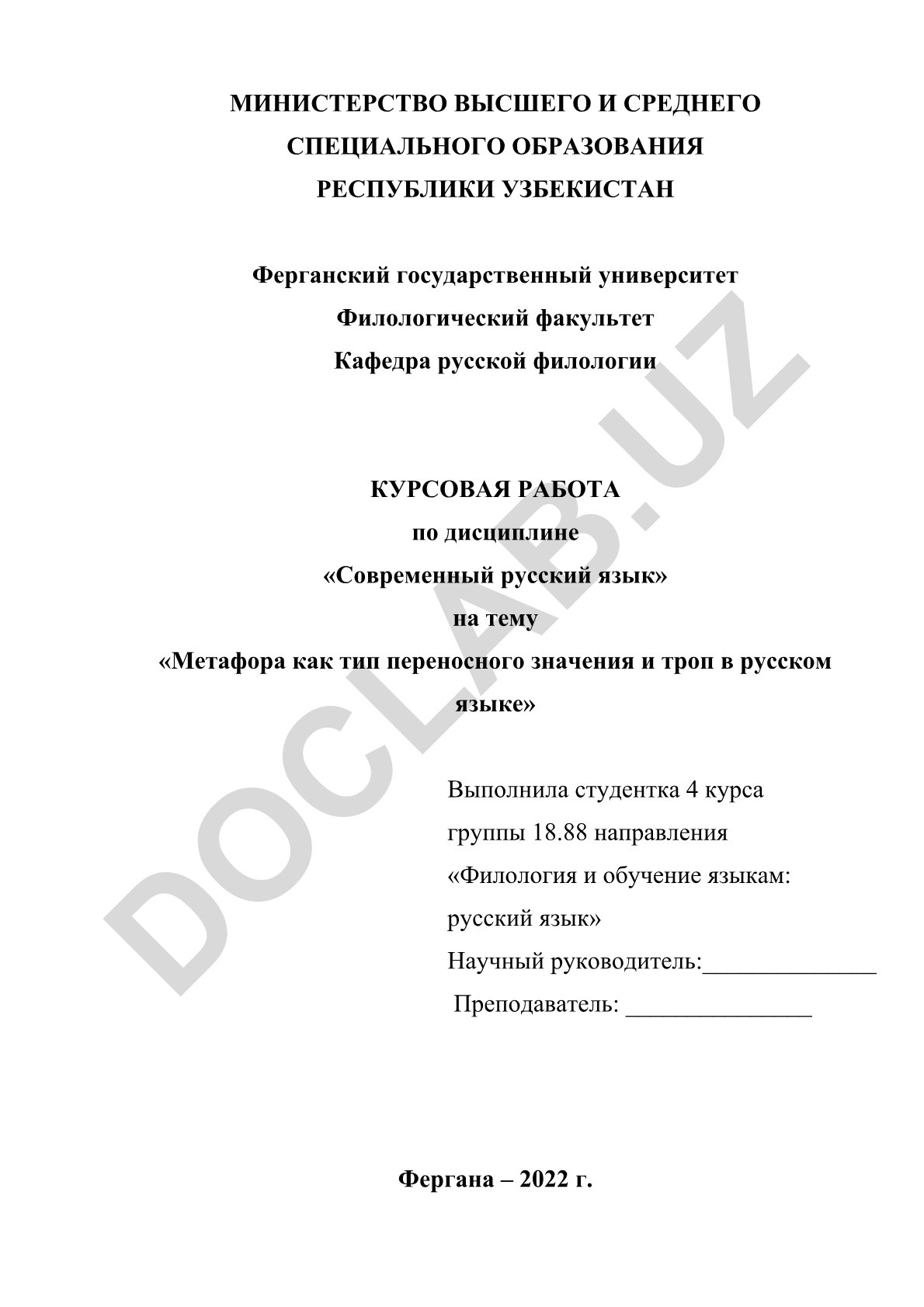 Метафора как тип переносного значения и троп в русском языке