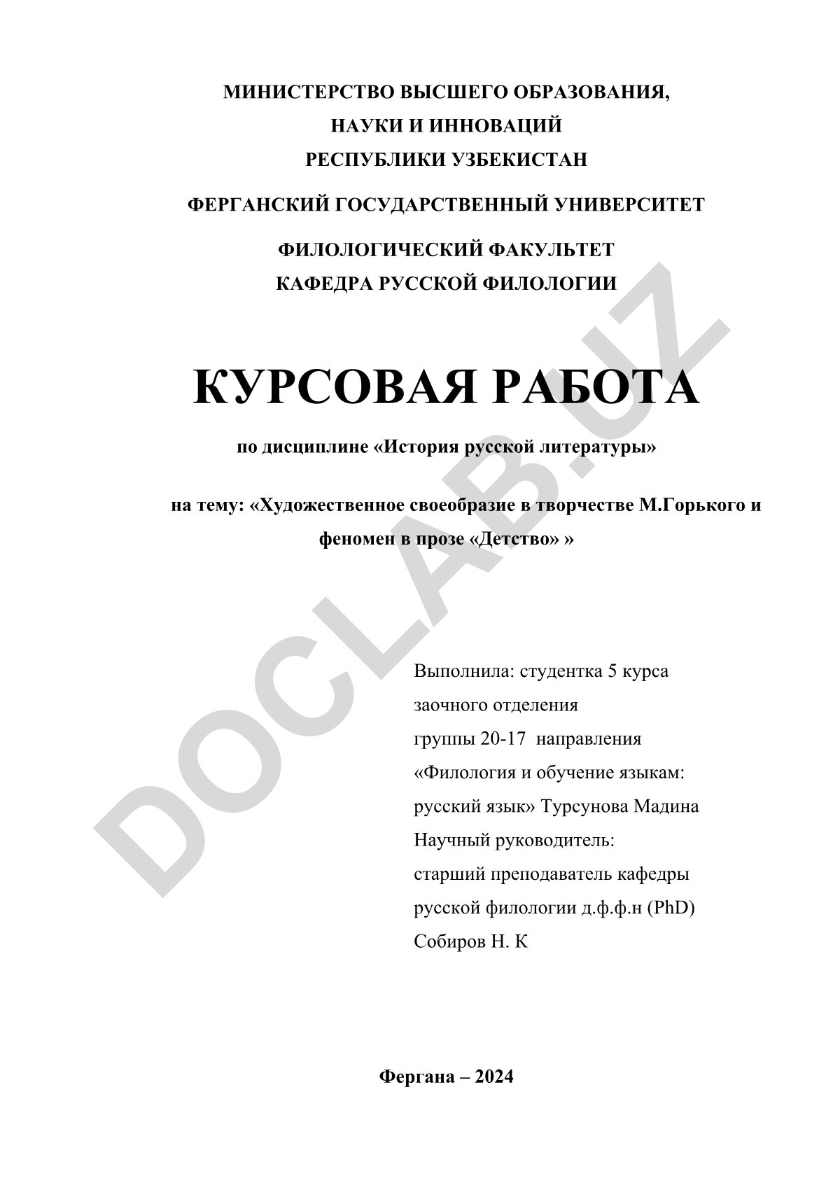 Художественное своеобразие в творчестве М.Горького и феномен в прозе «Детство»