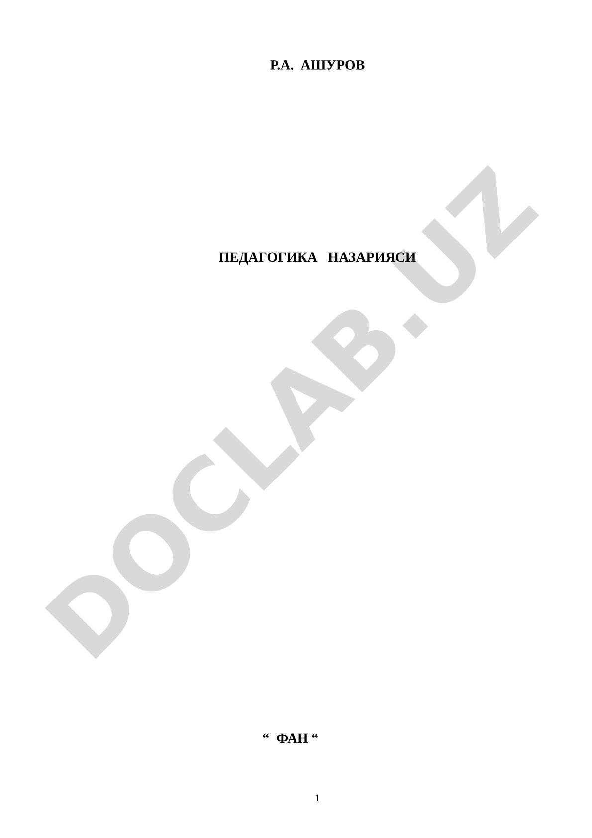 Педагогика назарияси