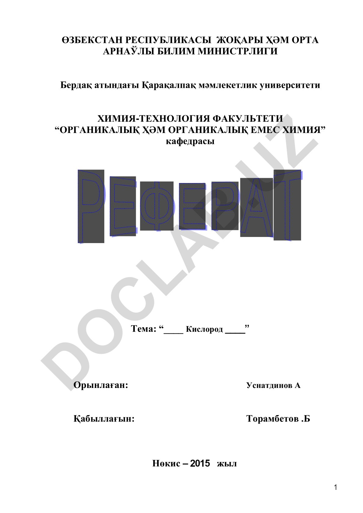 Кислород: алыныўы, қәсийетлери, тәбиятта айланыўы ҳәм қолланылыўы