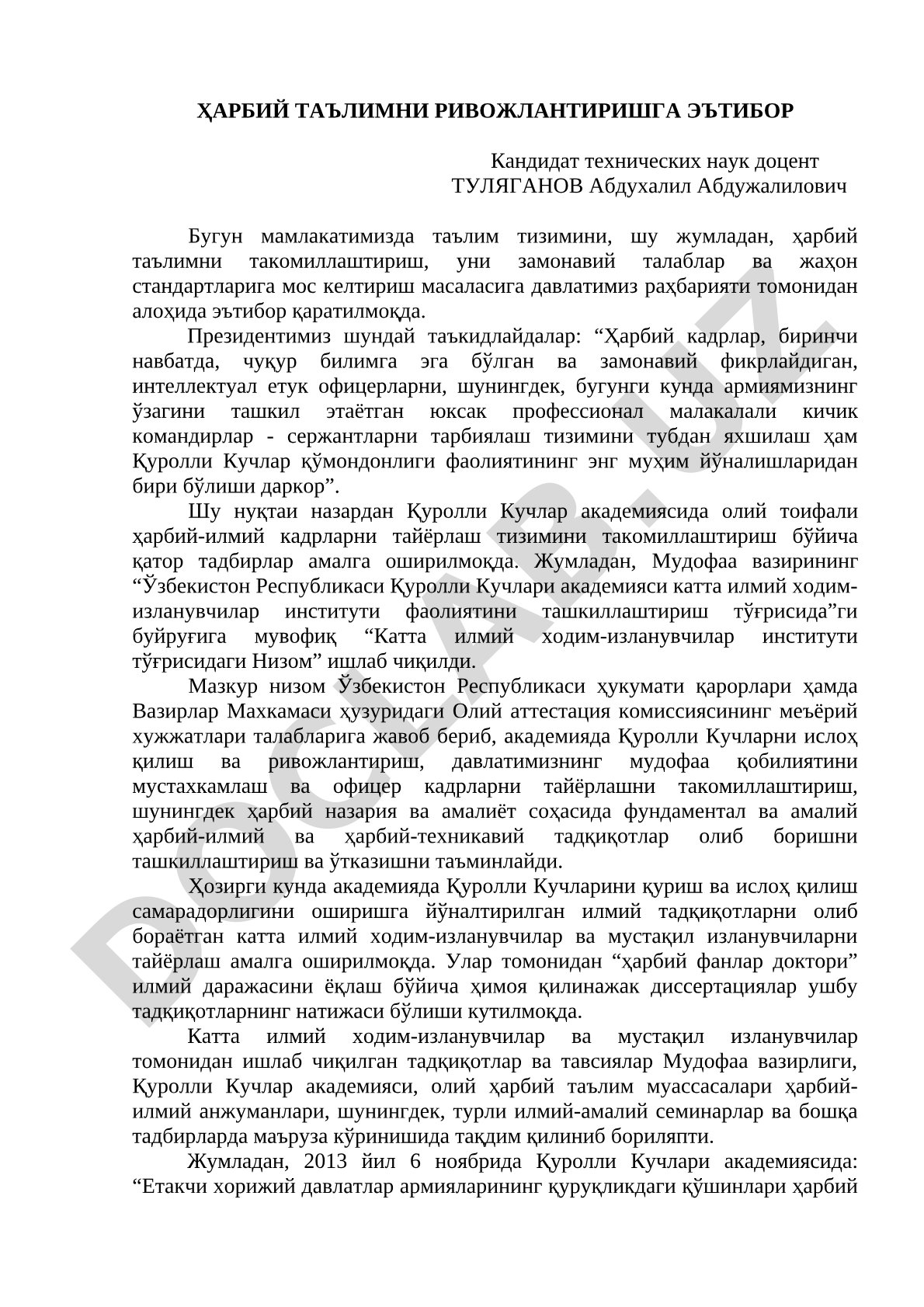 Ҳарбий таълимни ривожлантиришга эътибор