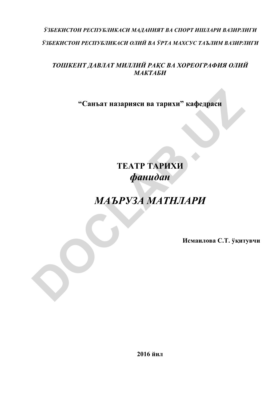 Антик давр театри
