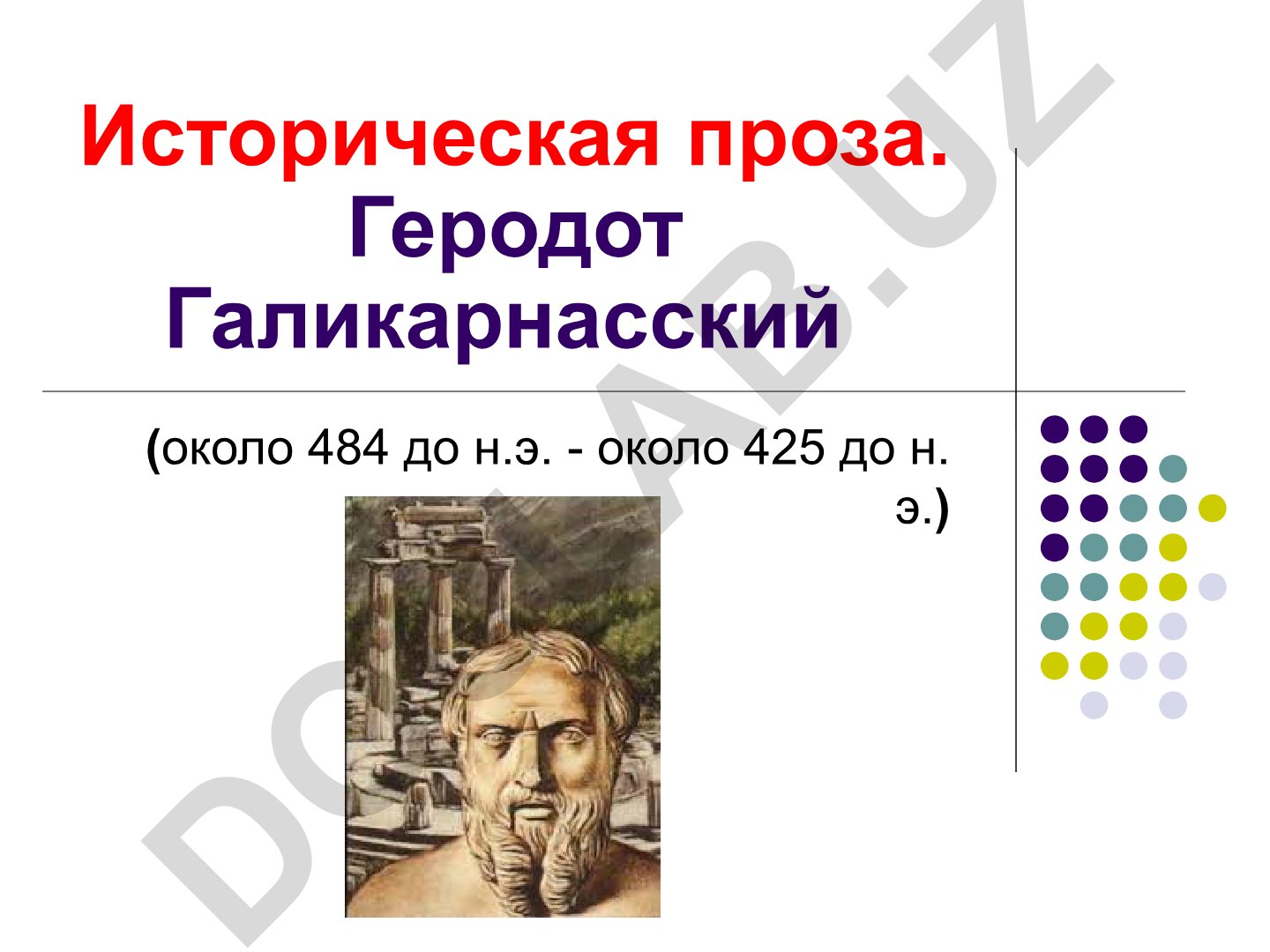 Историческая проза и романы Дмитрия Балашова