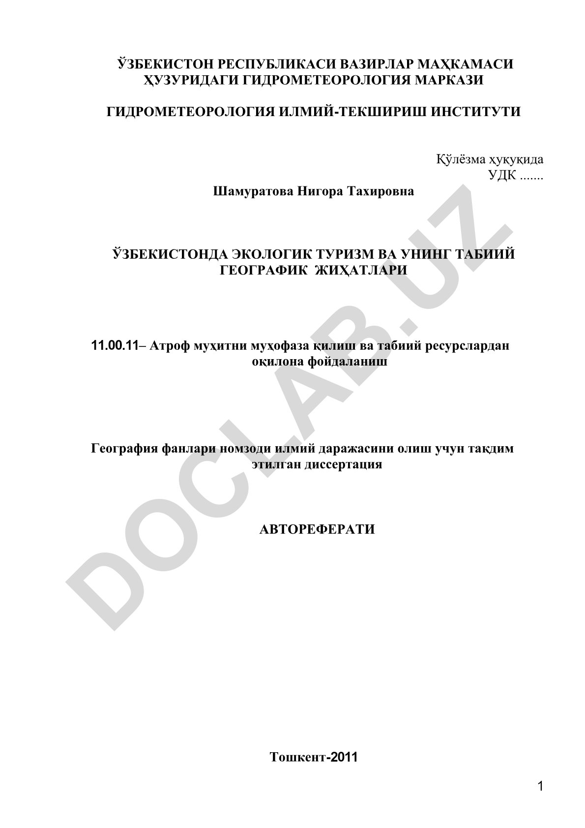 Ўзбекистонда экологик туризм ва унинг табиий географик жиҳатлари