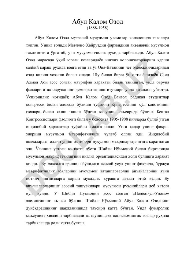 Абул Калом Озоднинг ҳаёти ва инглиз колонизаторларига қарши кураши