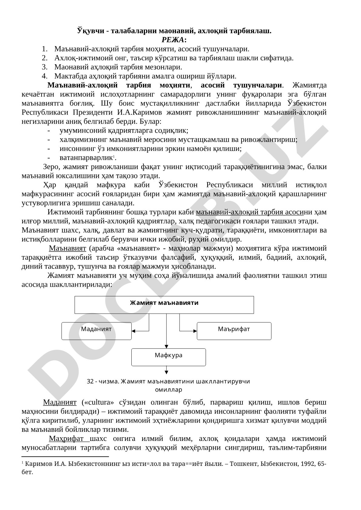 Маънавий-ахлоқий тарбия моҳияти ва асосий тушунчалари